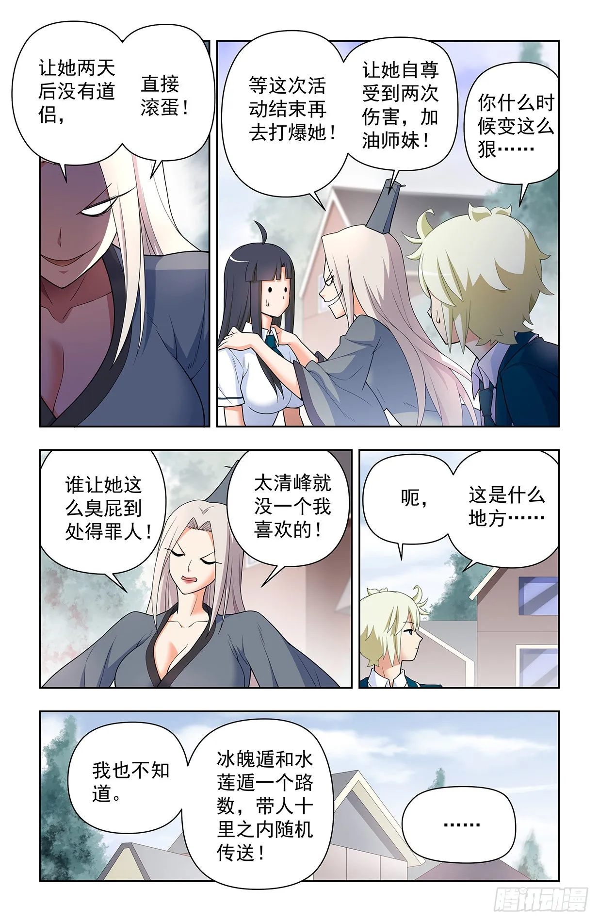 633，阿姨或许真的有问题…… 第10页