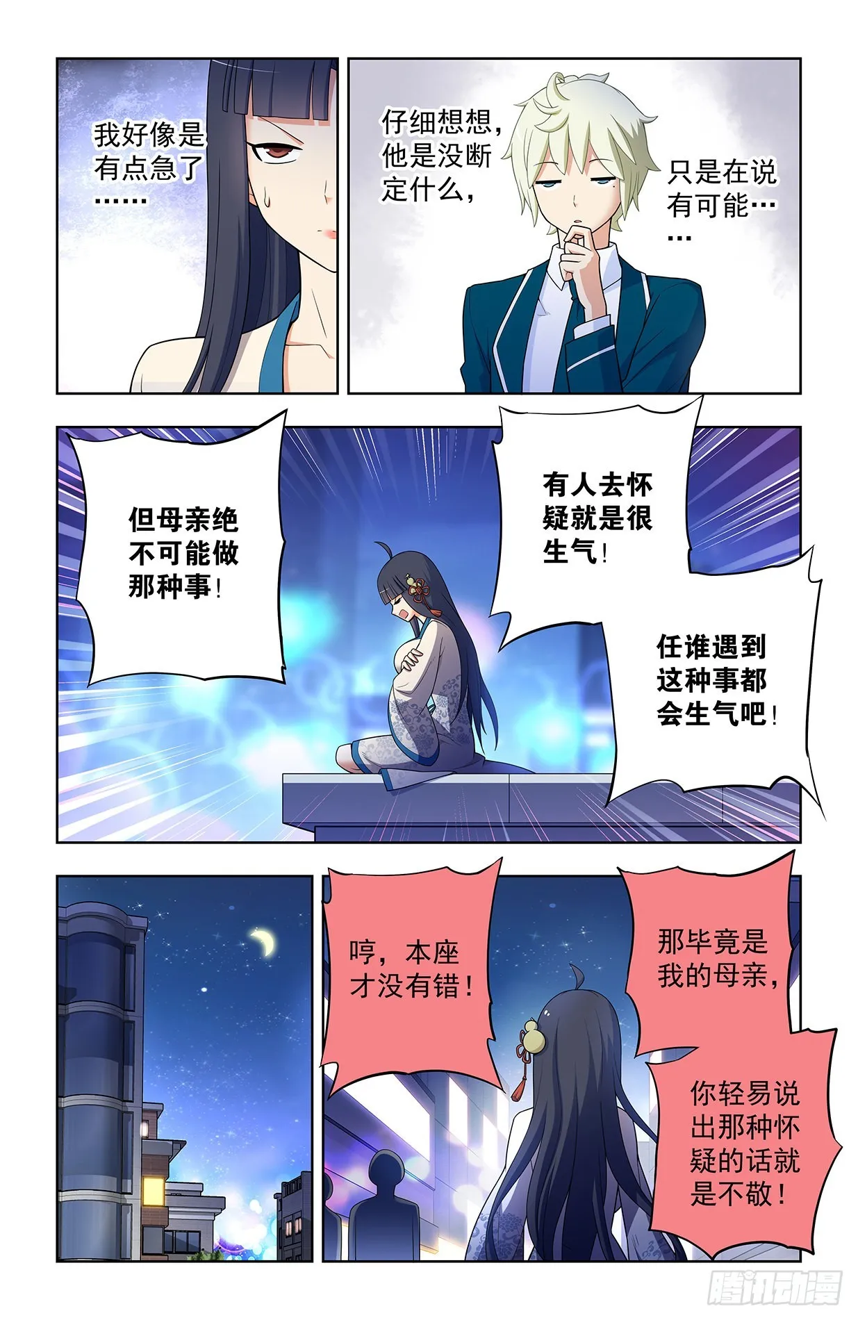 634，新思潮了解一下 第2页