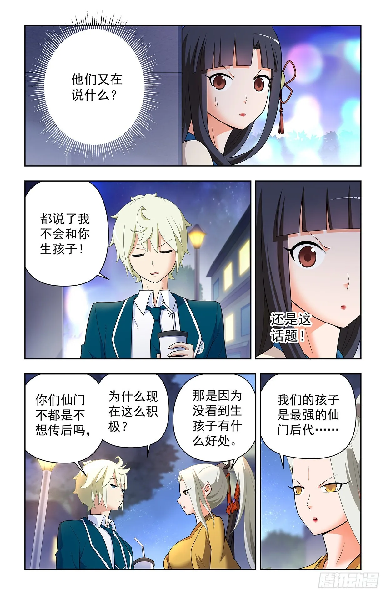 634，新思潮了解一下 第4页