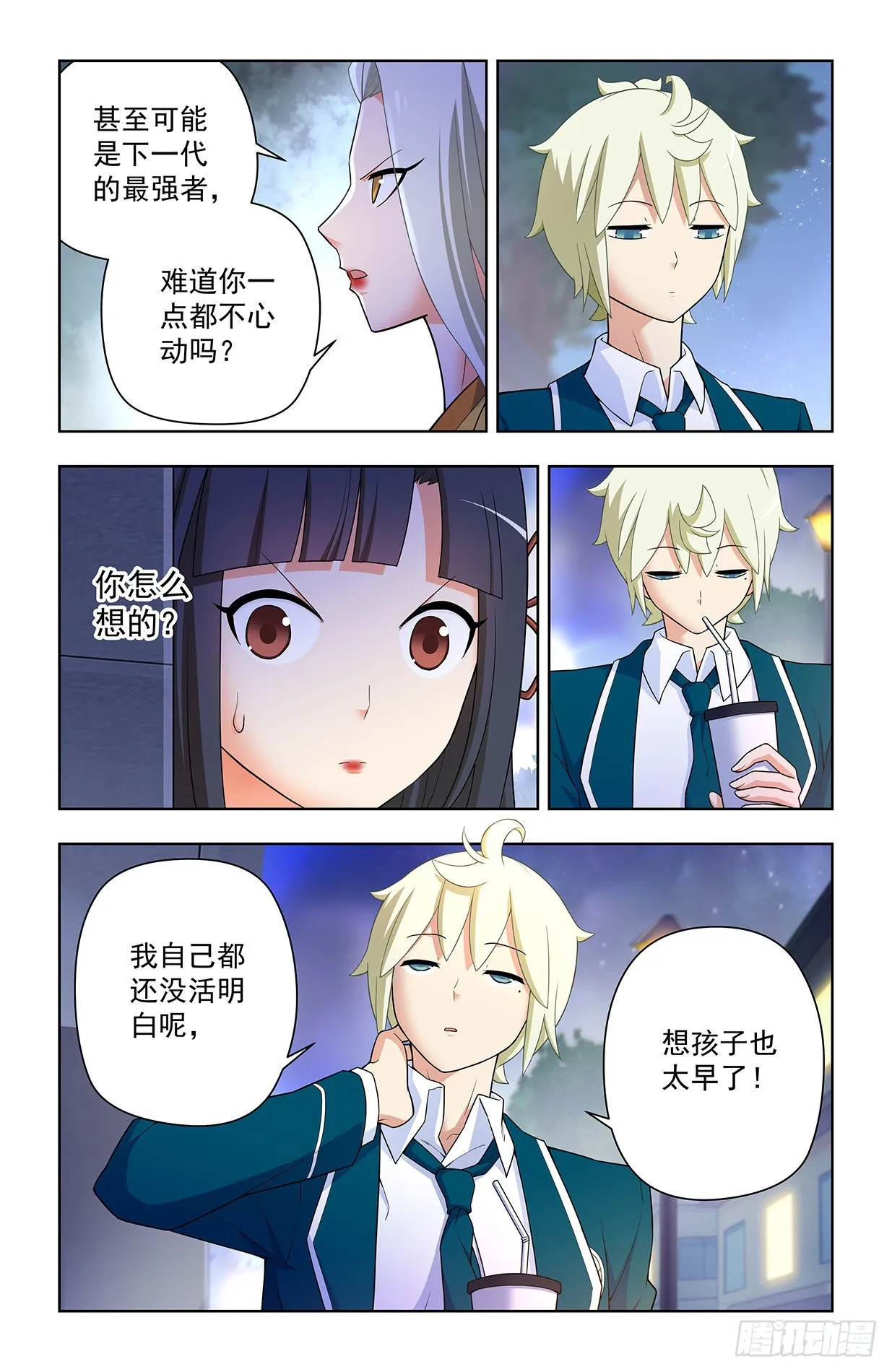 634，新思潮了解一下 第5页