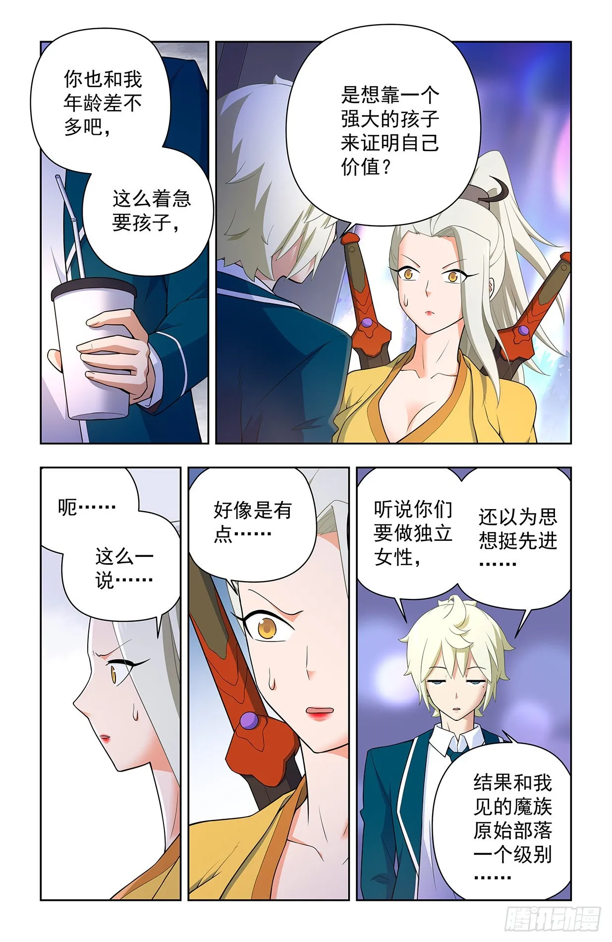 634，新思潮了解一下 第6页