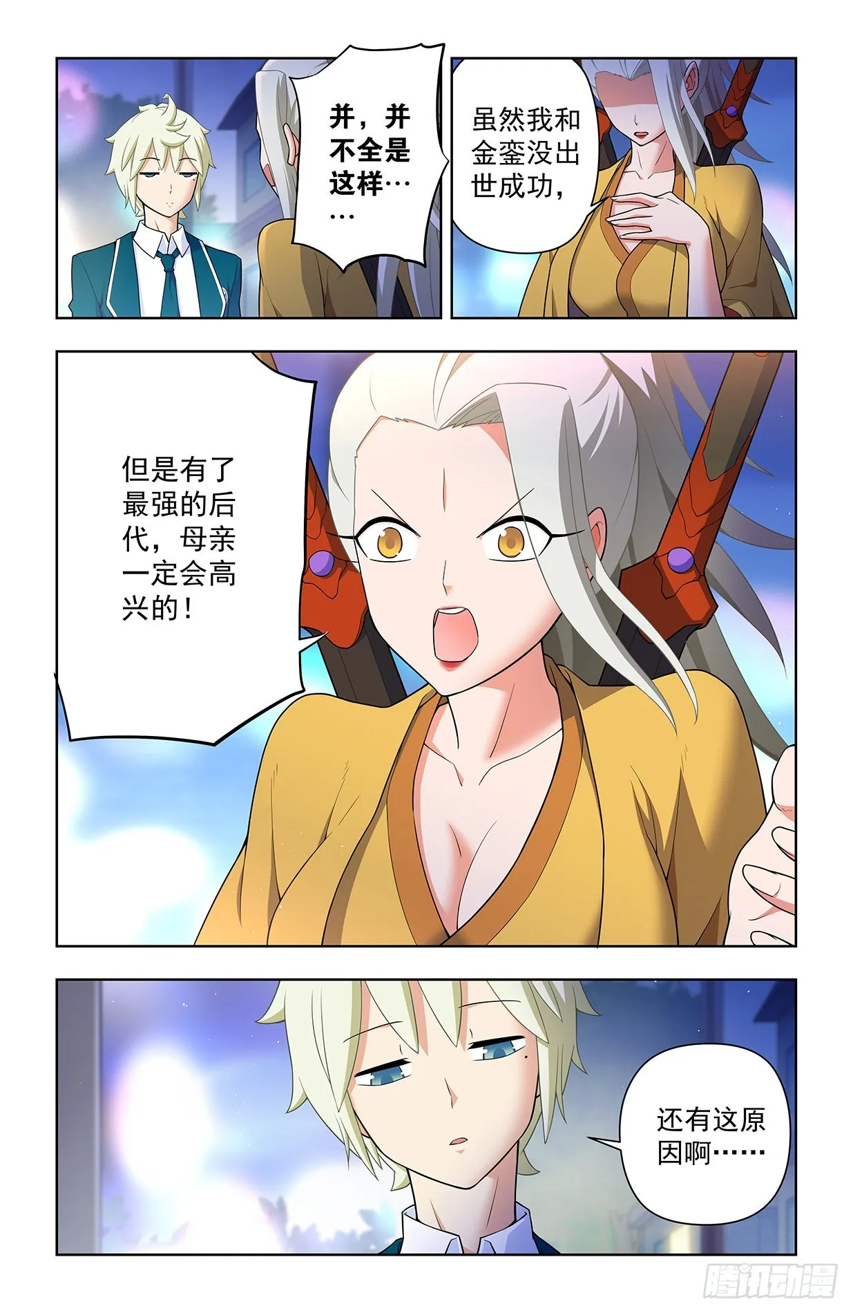 634，新思潮了解一下 第7页