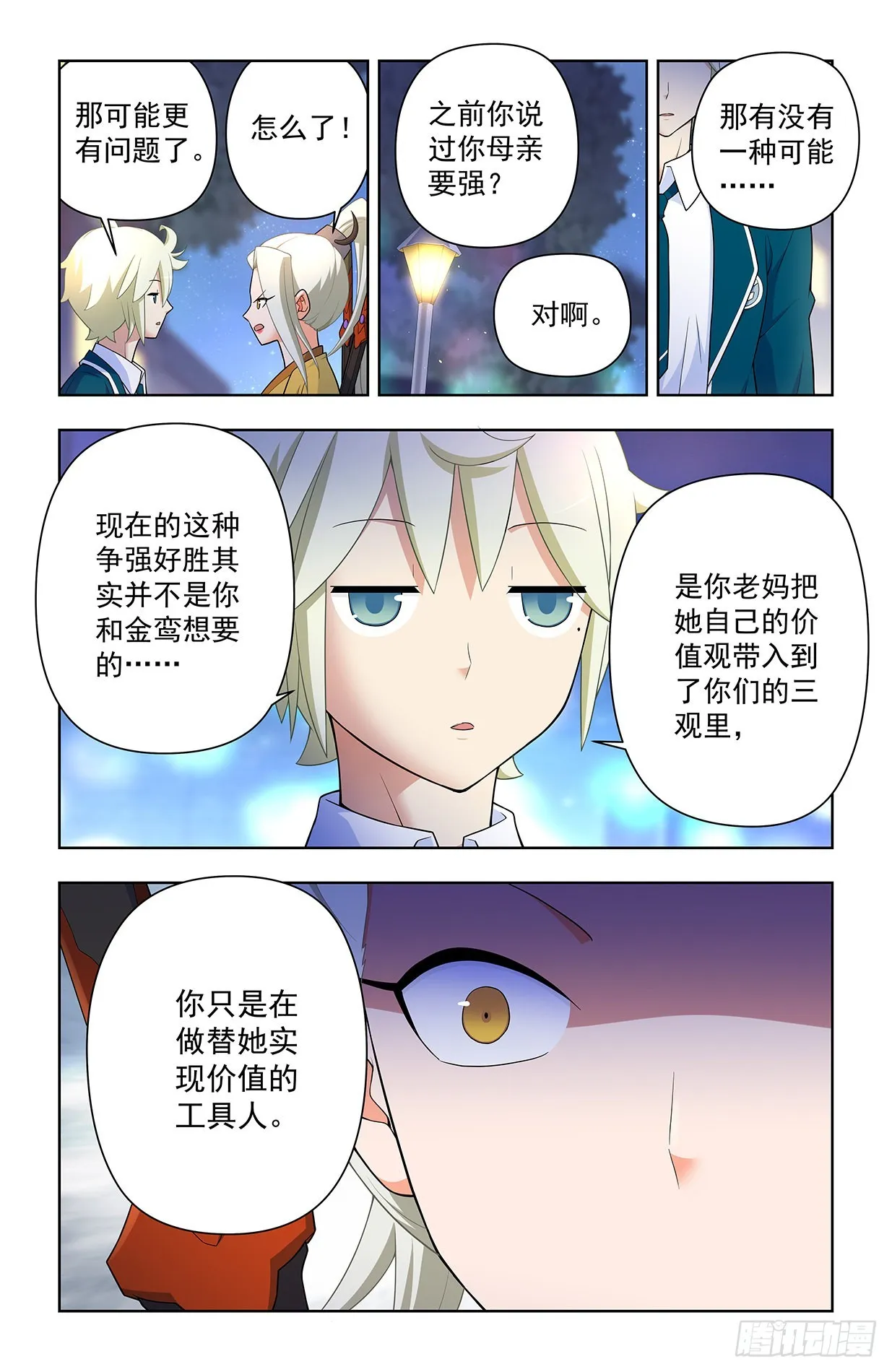 634，新思潮了解一下 第8页