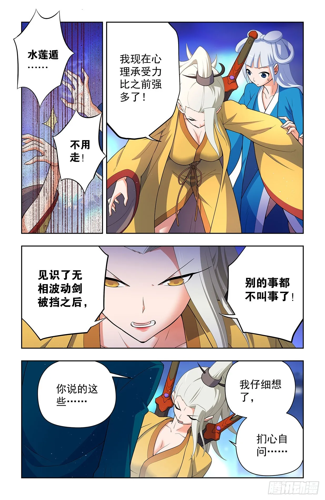 634，新思潮了解一下 第12页