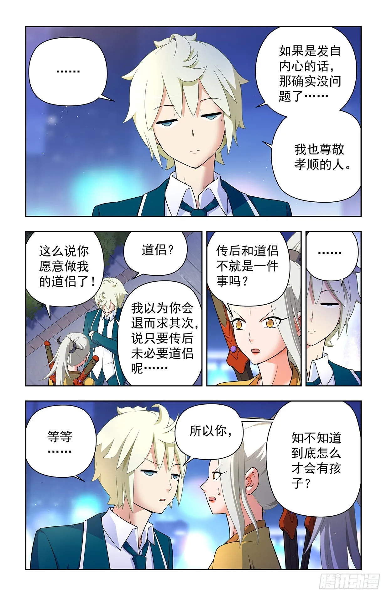 634，新思潮了解一下 第14页