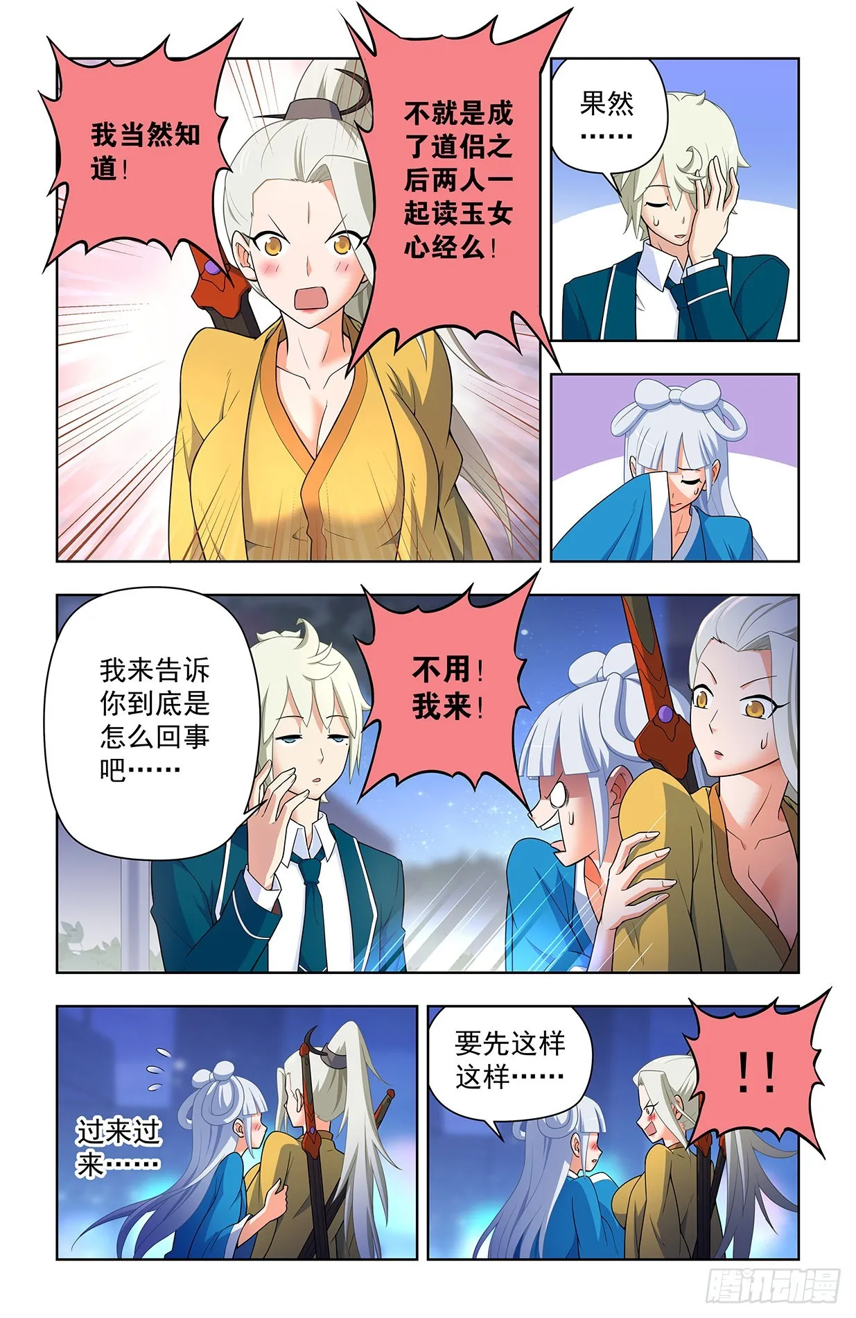 634，新思潮了解一下 第15页