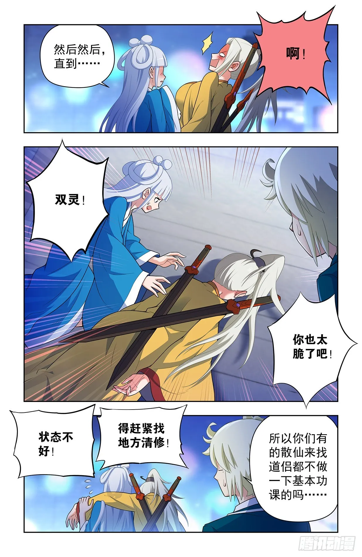 634，新思潮了解一下 第16页