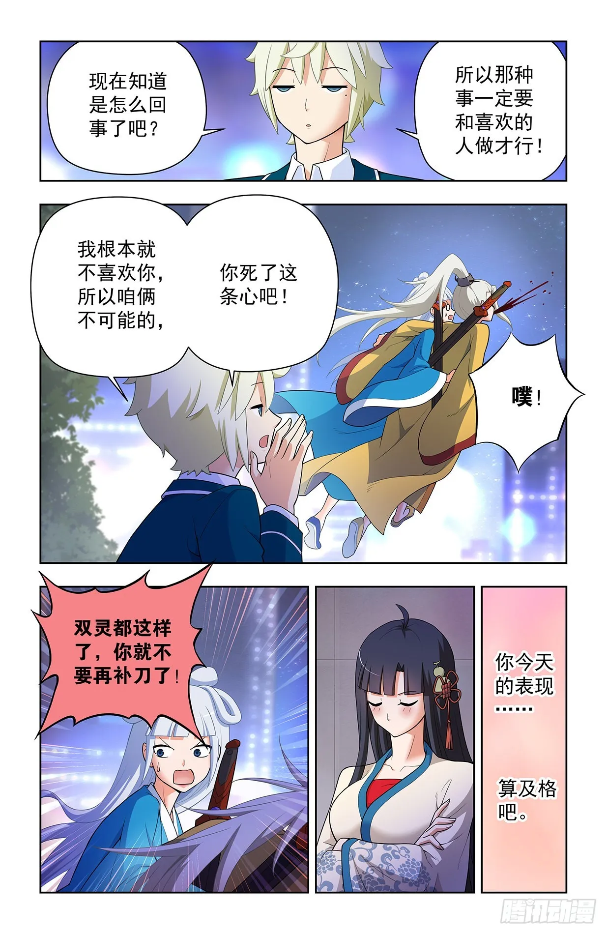 634，新思潮了解一下 第17页