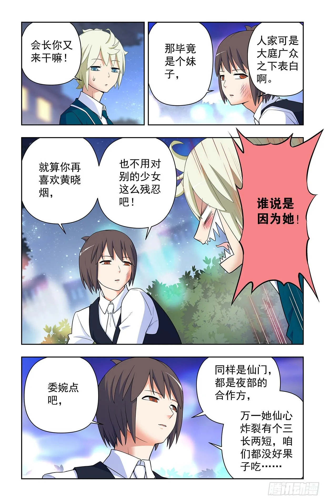 635，打不到你的，只会让你更 第3页
