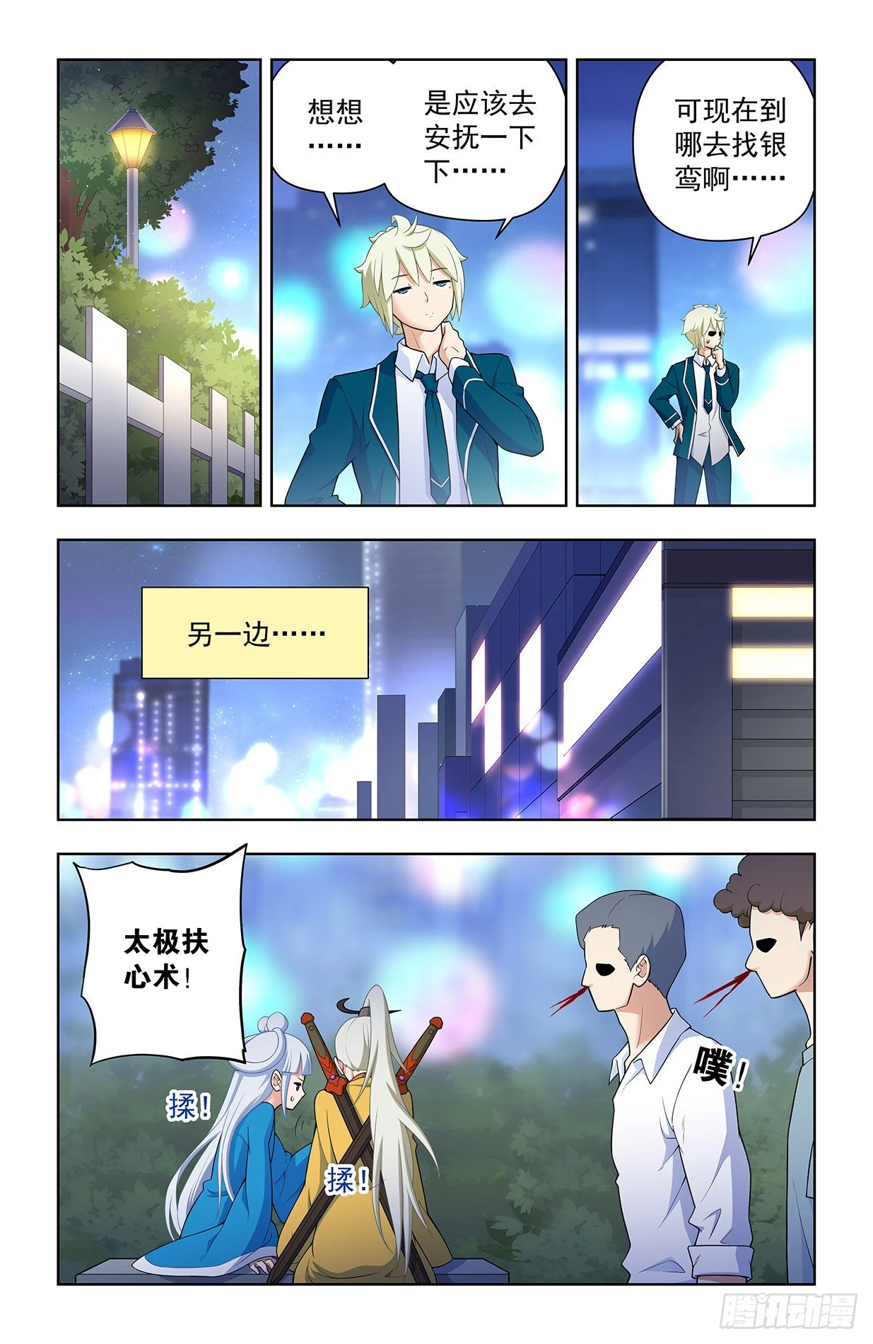 635，打不到你的，只会让你更 第5页