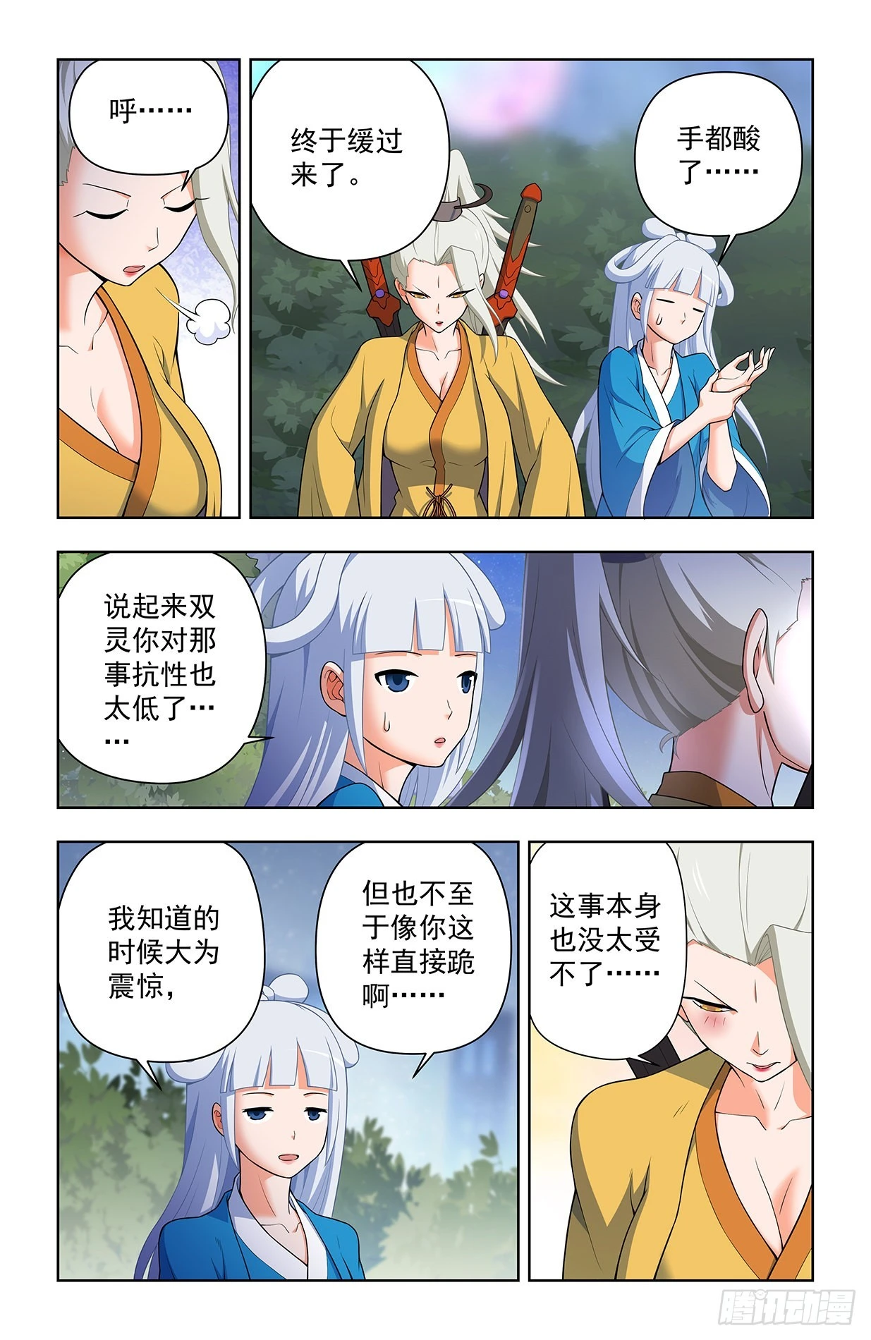 635，打不到你的，只会让你更 第6页