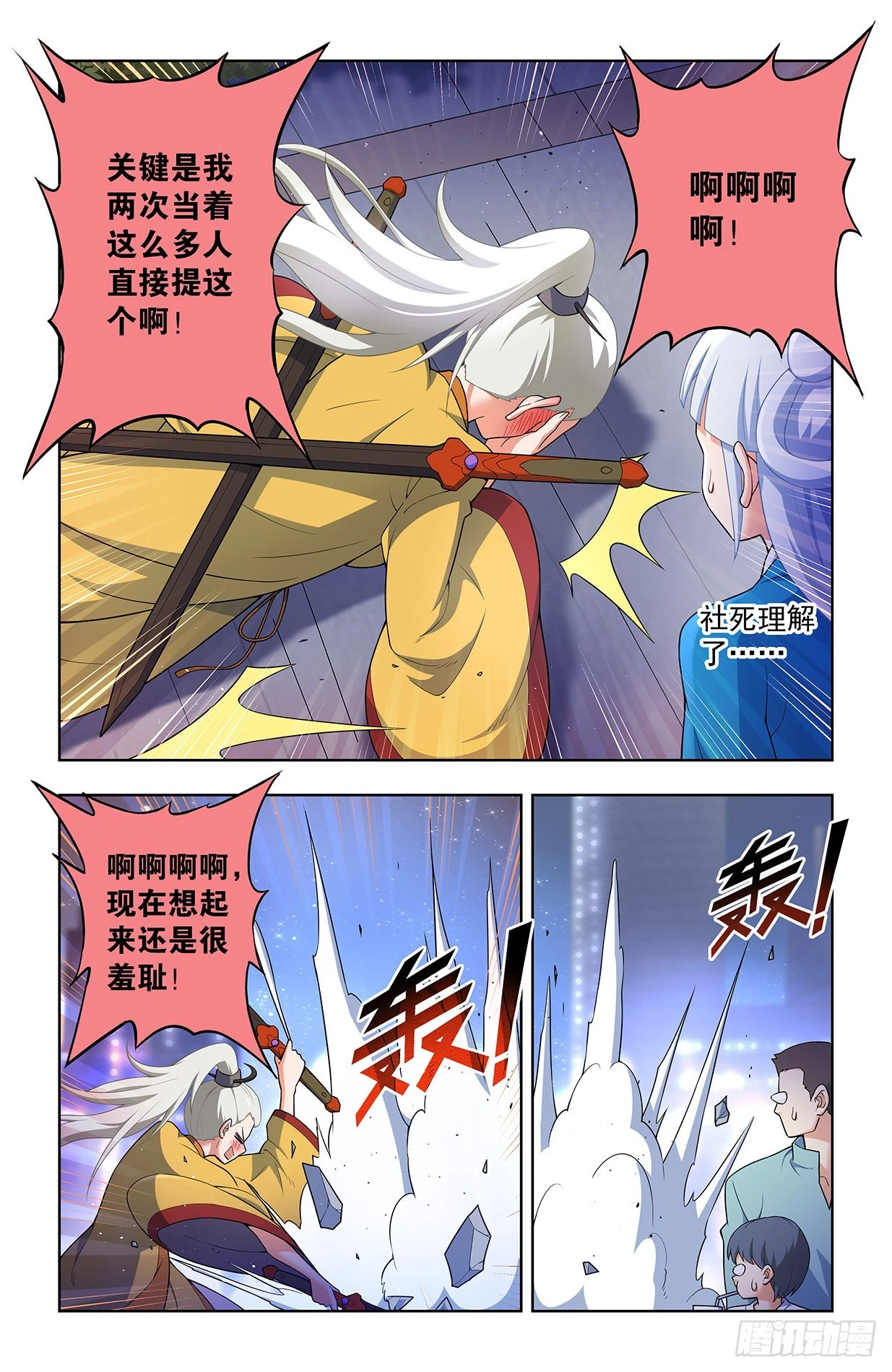 635，打不到你的，只会让你更 第7页