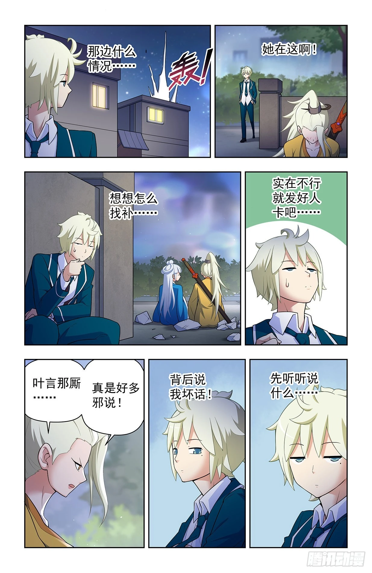 635，打不到你的，只会让你更 第8页