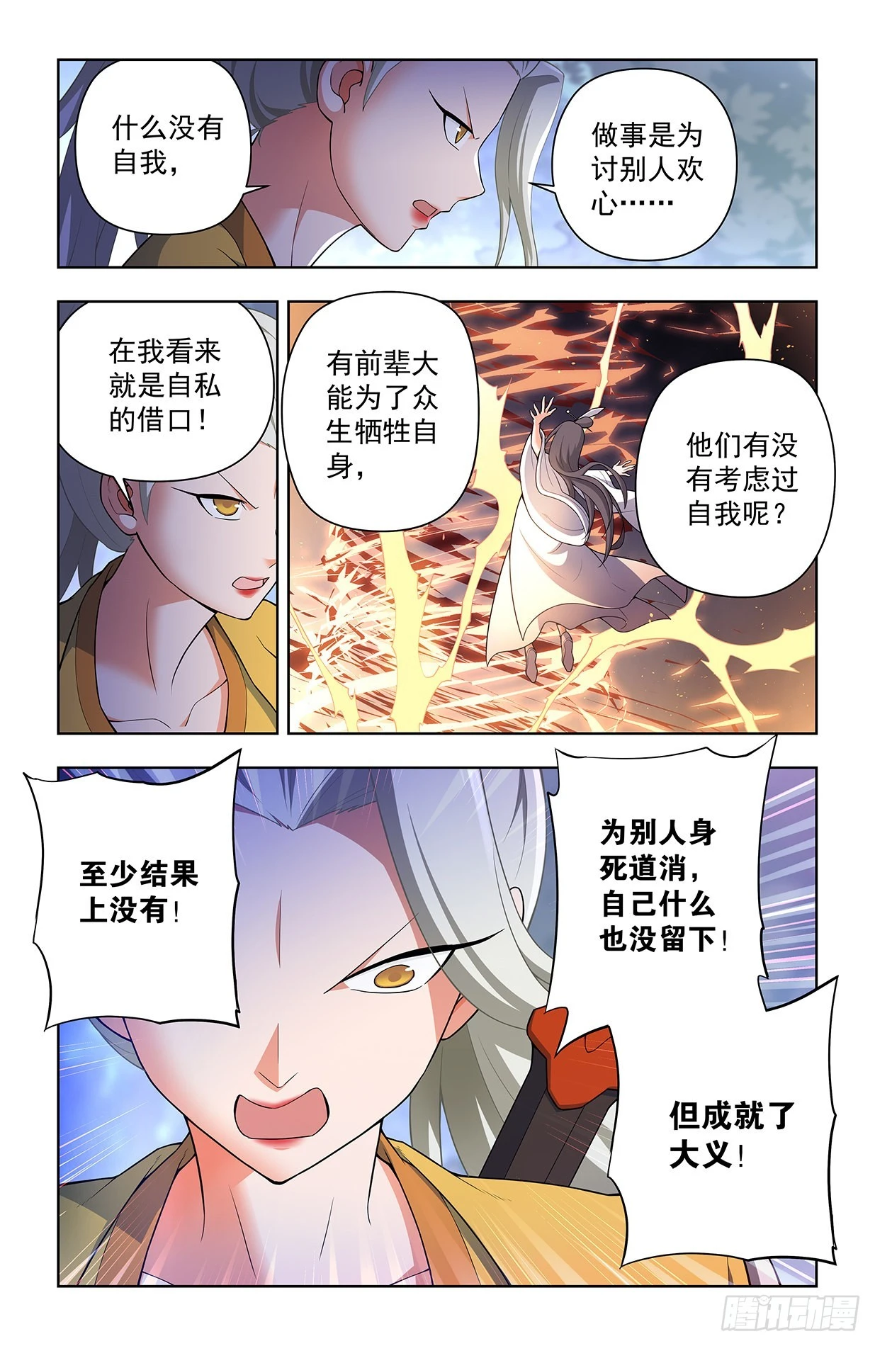 635，打不到你的，只会让你更 第9页