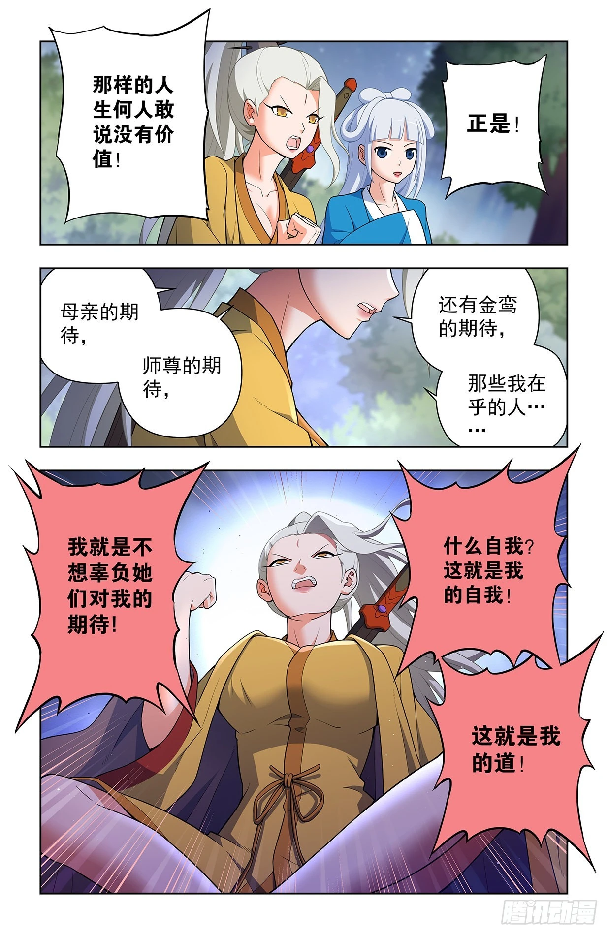 635，打不到你的，只会让你更 第10页