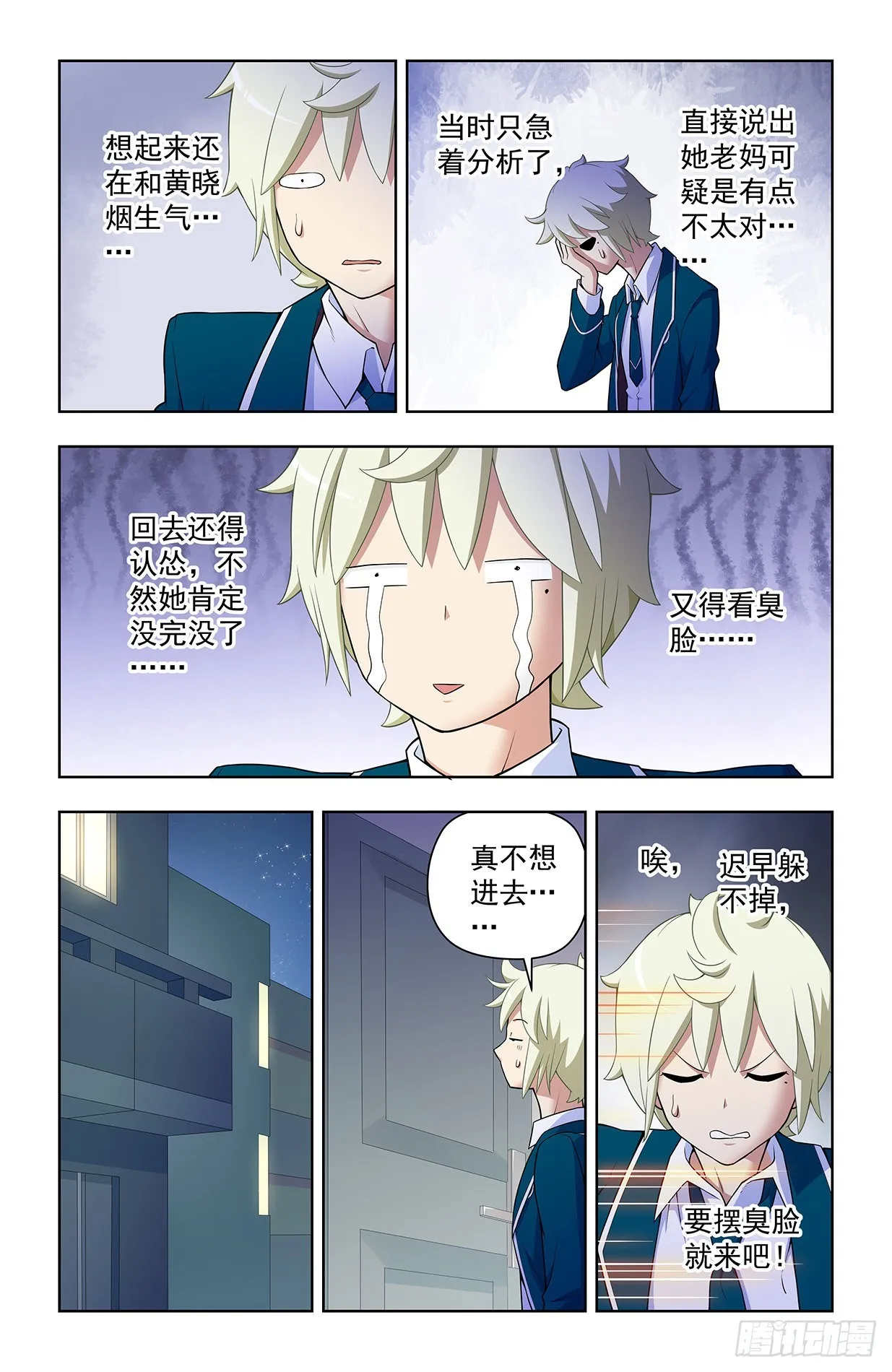 635，打不到你的，只会让你更 第12页