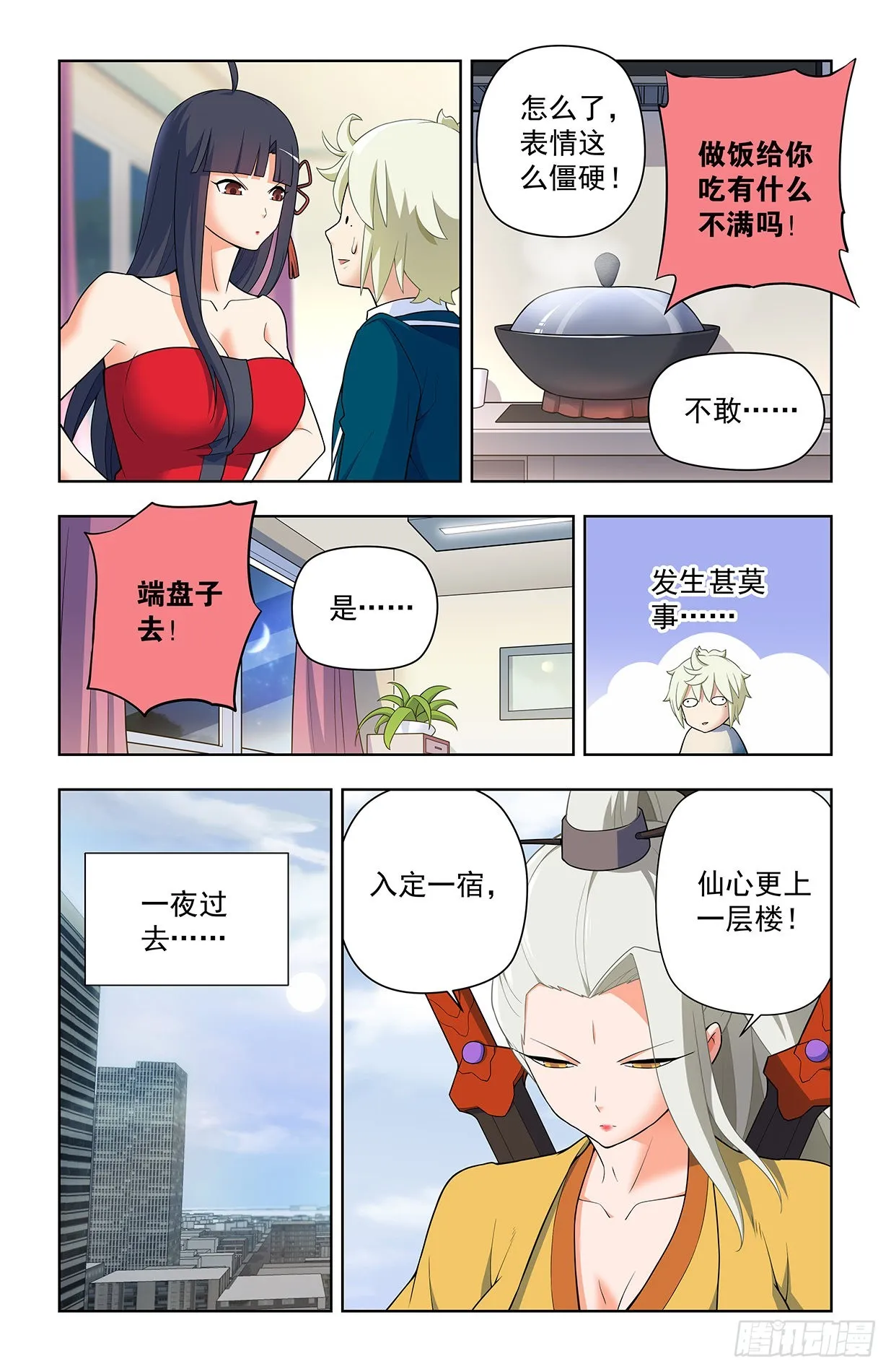 635，打不到你的，只会让你更 第15页