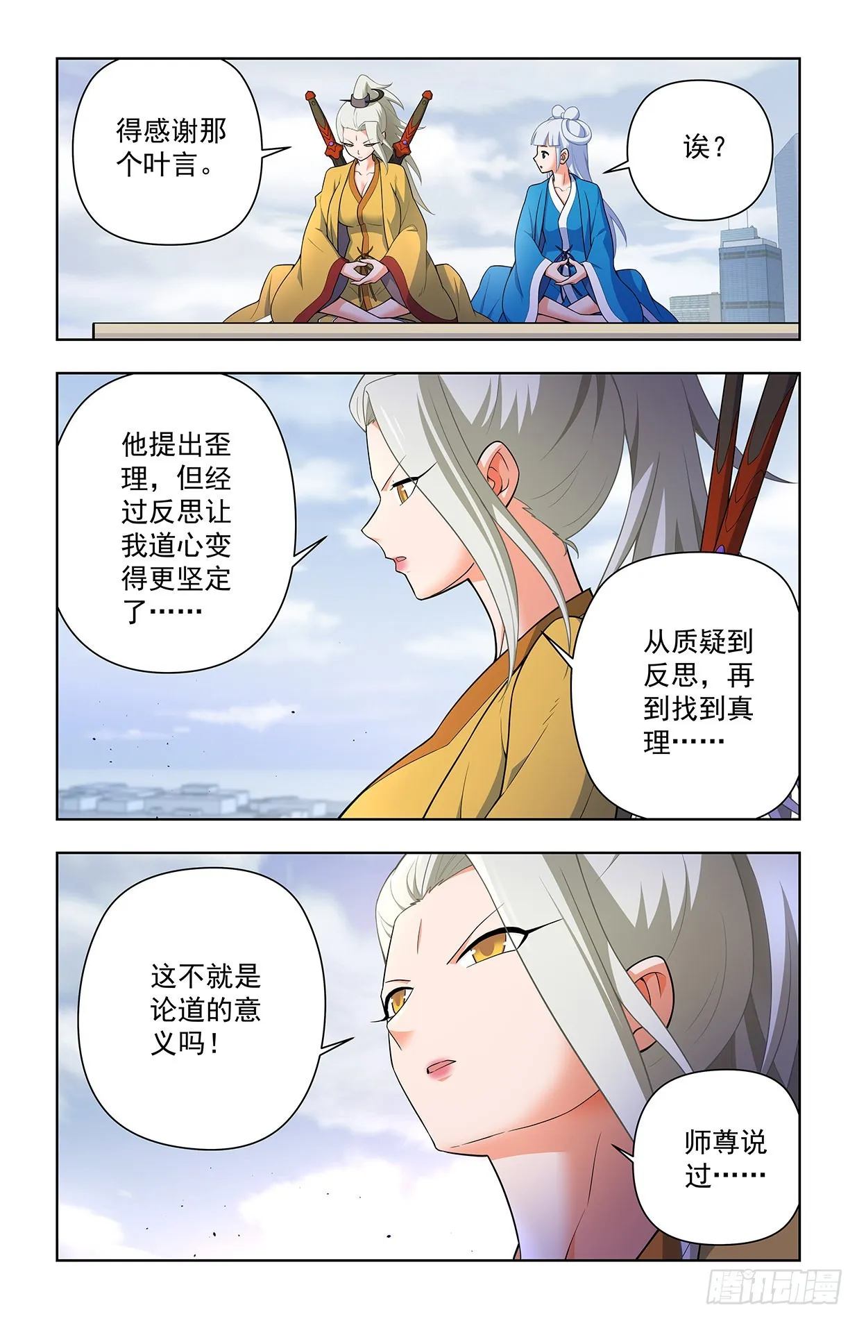 635，打不到你的，只会让你更 第16页
