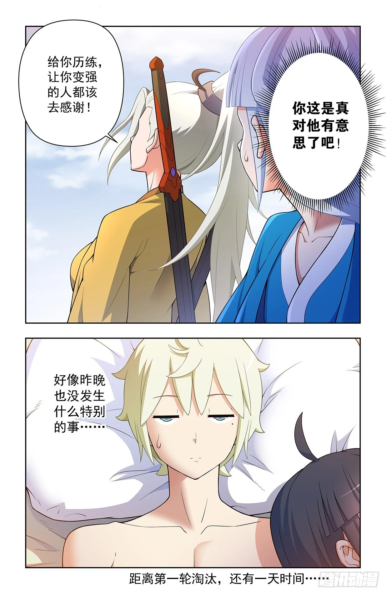 635，打不到你的，只会让你更 第17页