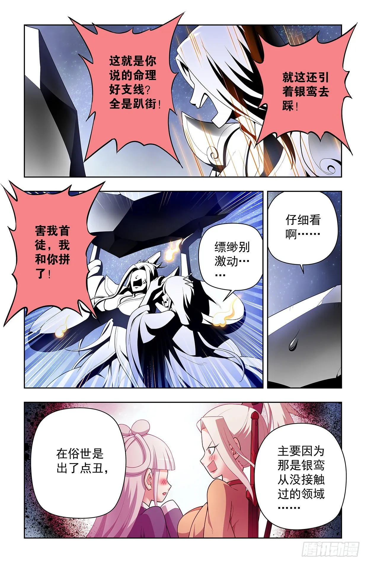636，初心不改 第2页