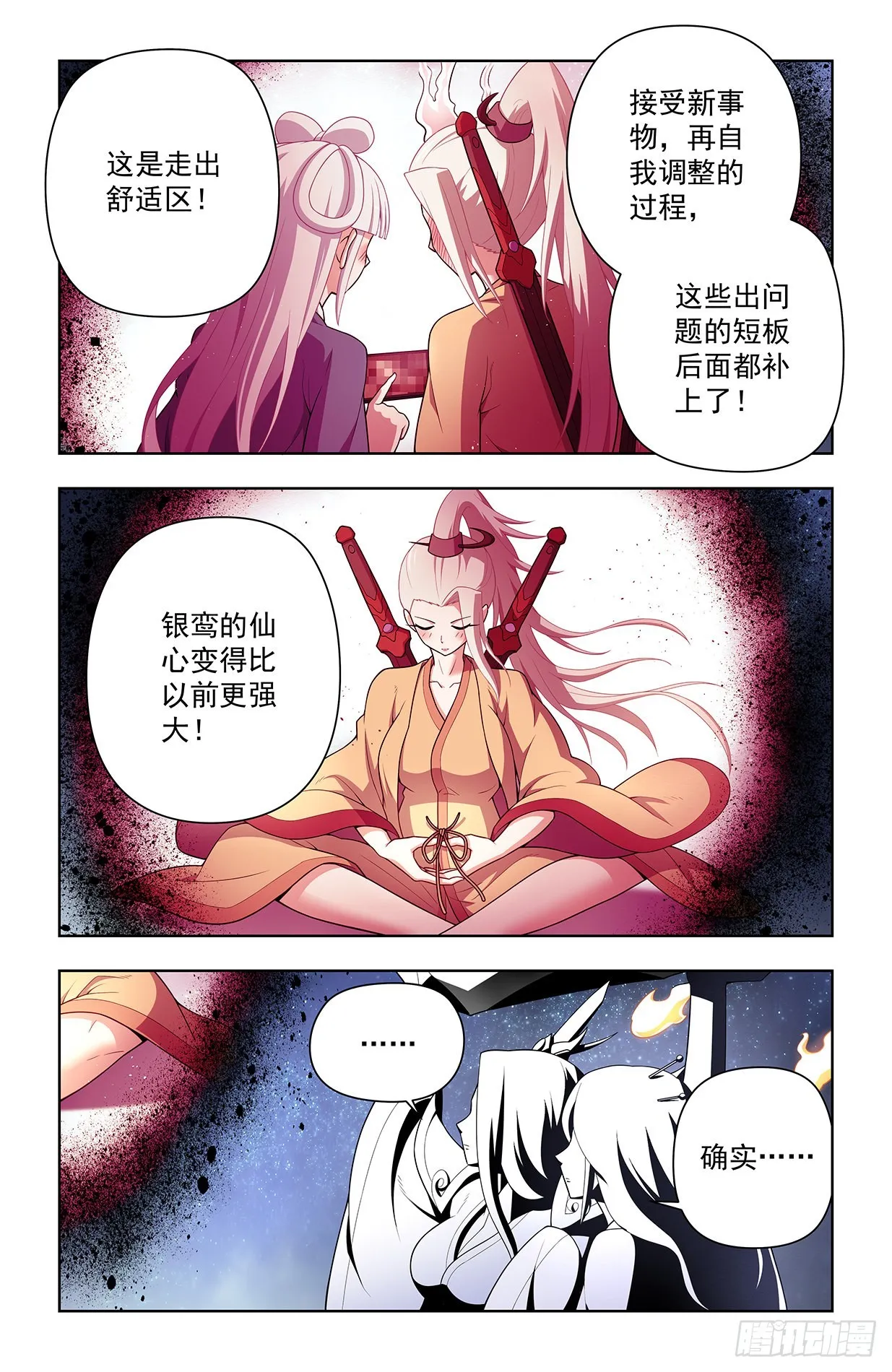 636，初心不改 第3页