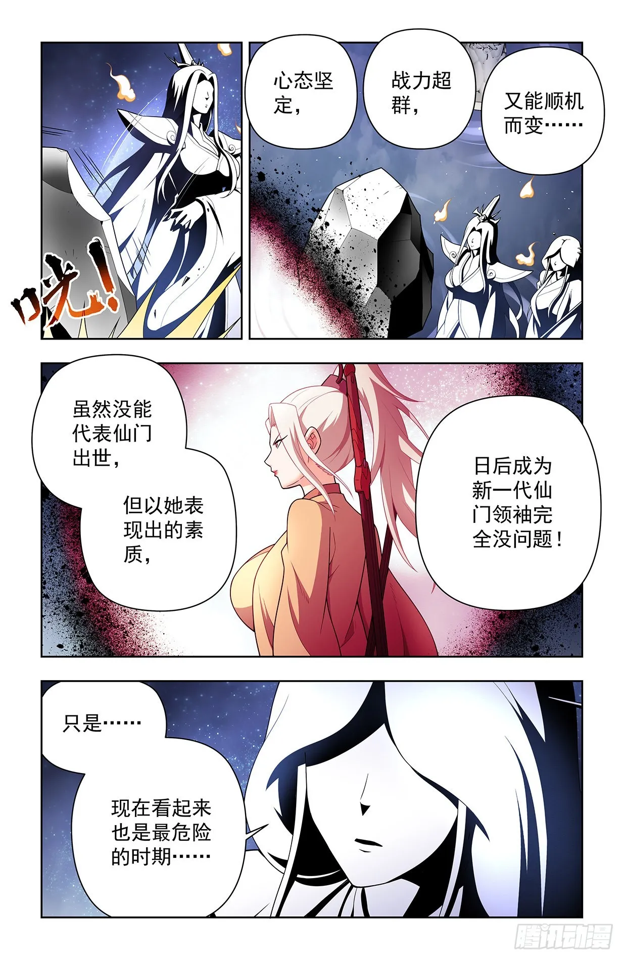 636，初心不改 第4页