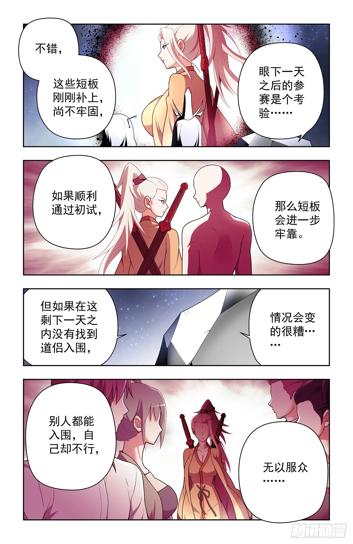 636，初心不改 第5页