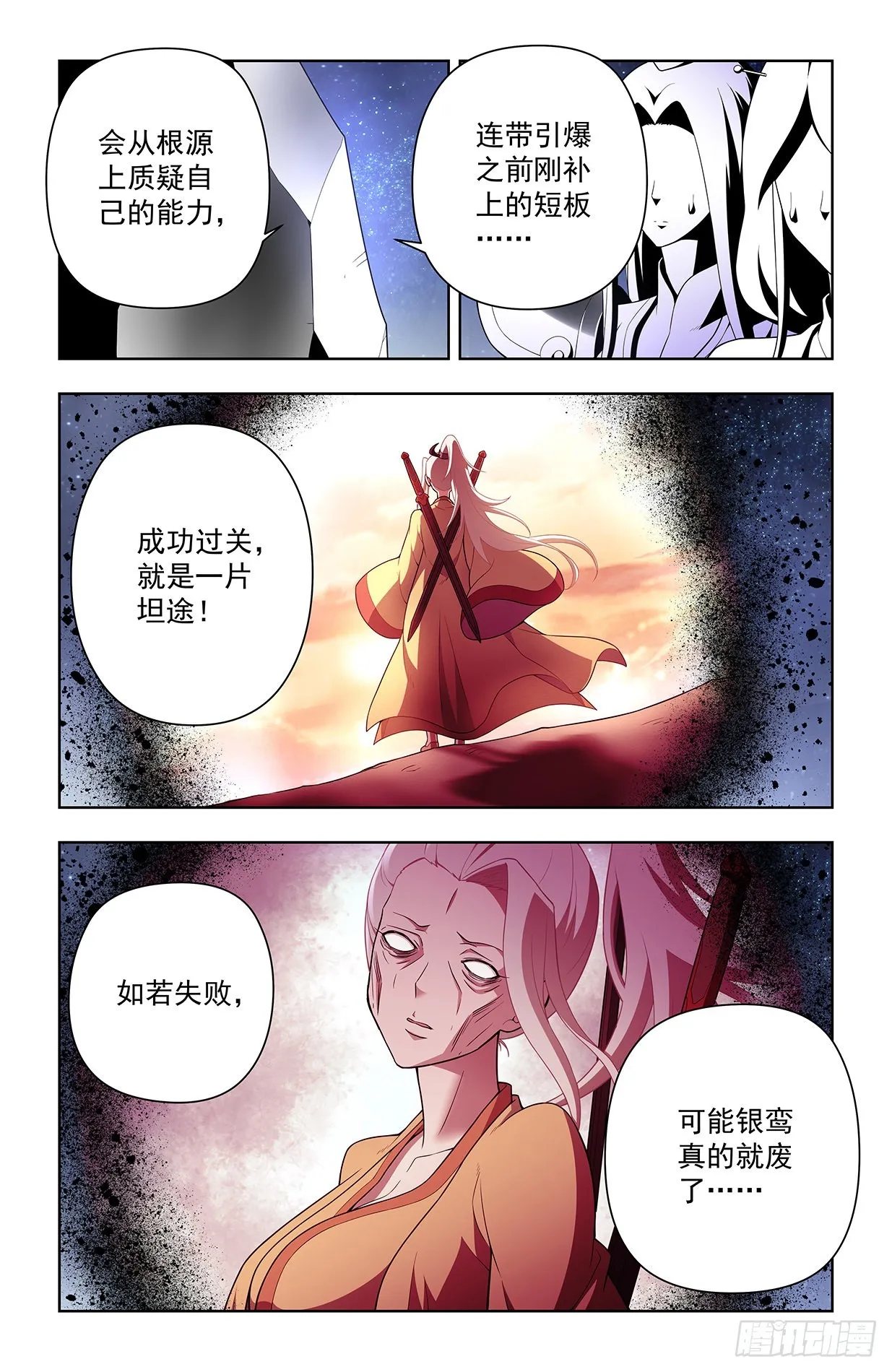 636，初心不改 第6页