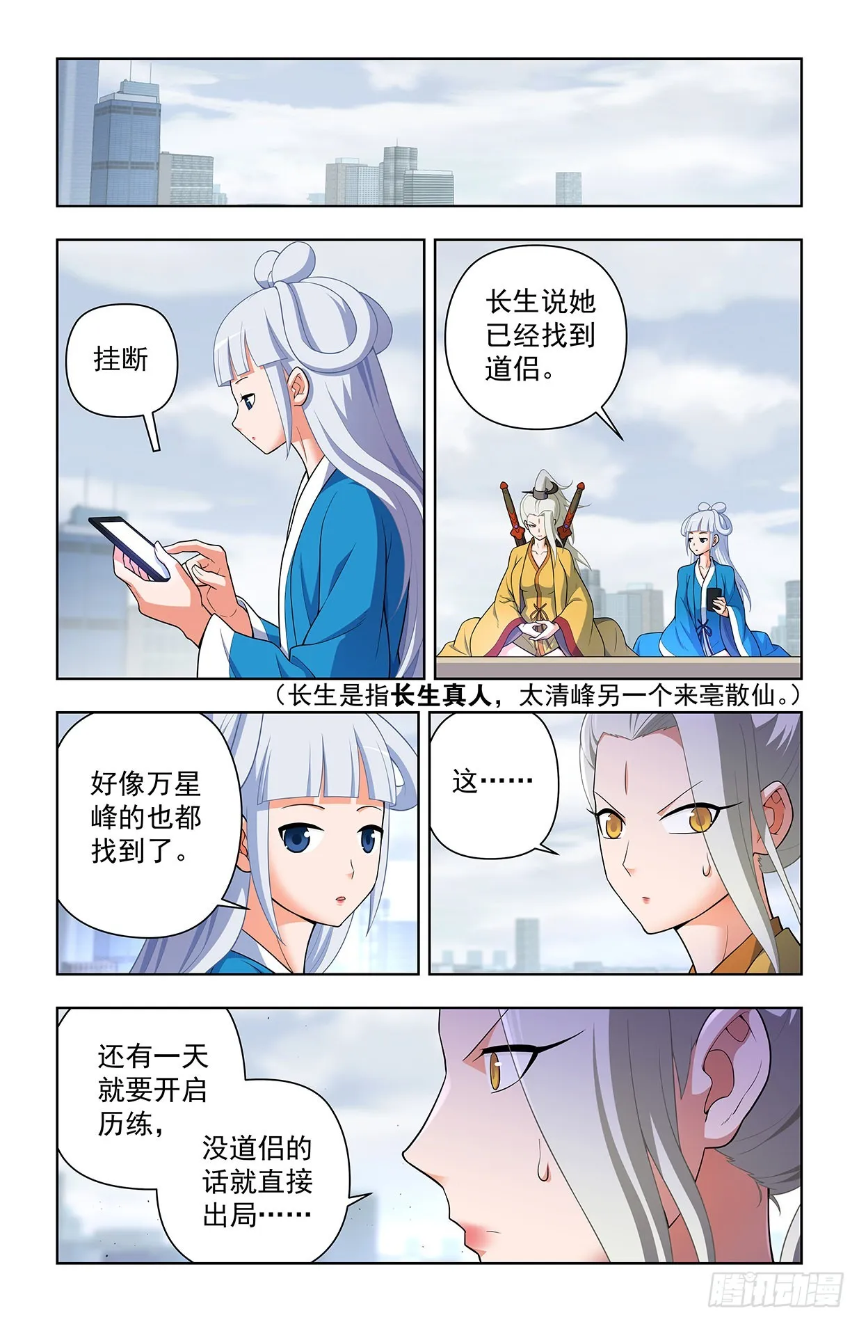 636，初心不改 第8页