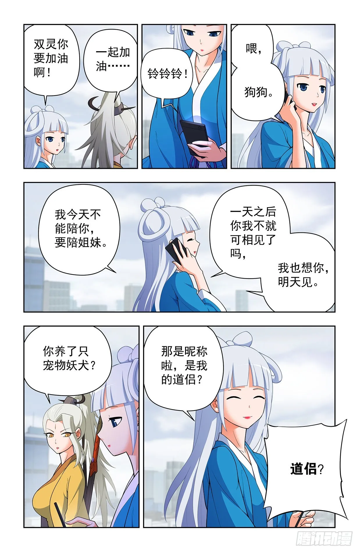 636，初心不改 第9页