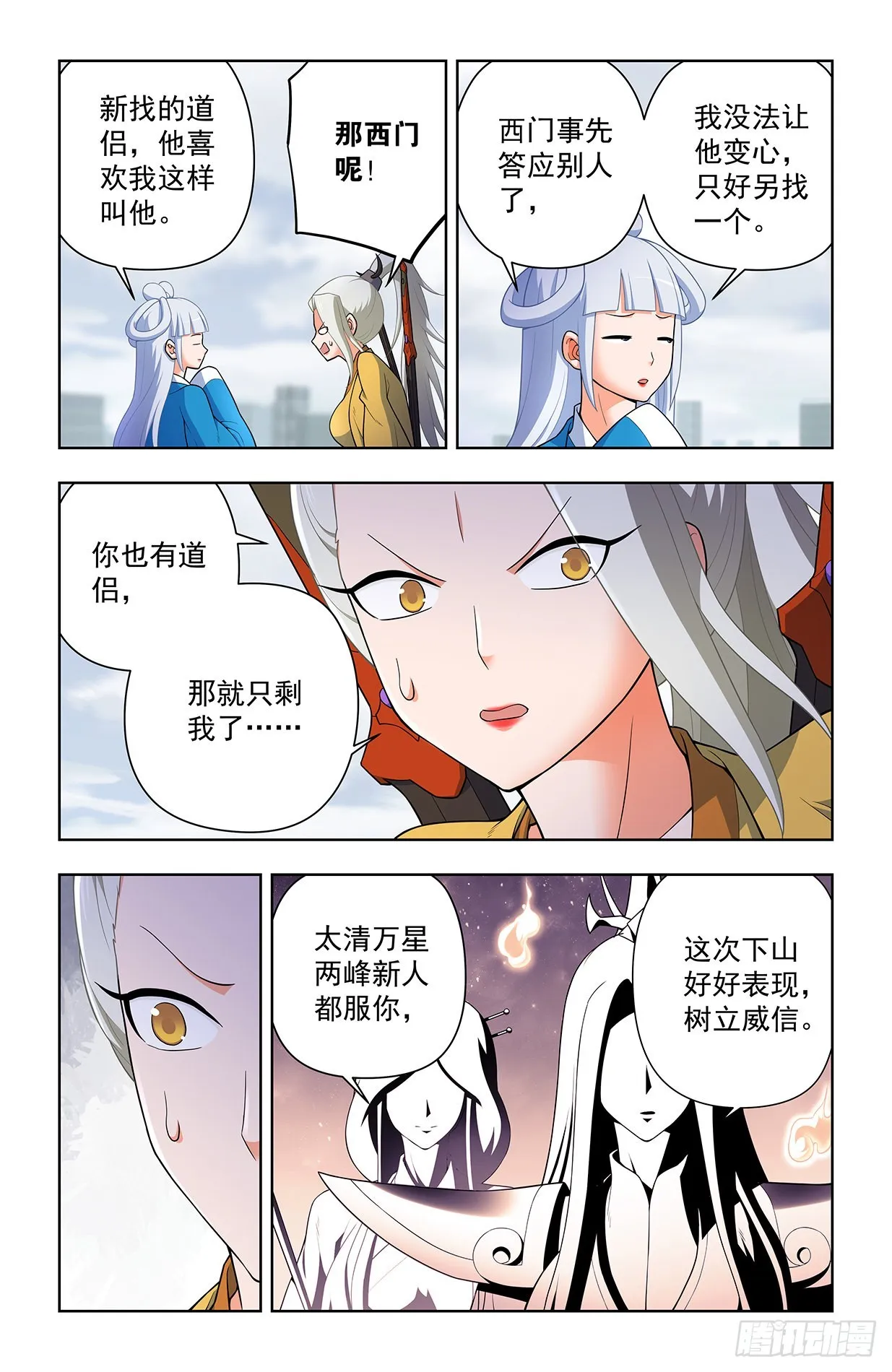 636，初心不改 第10页