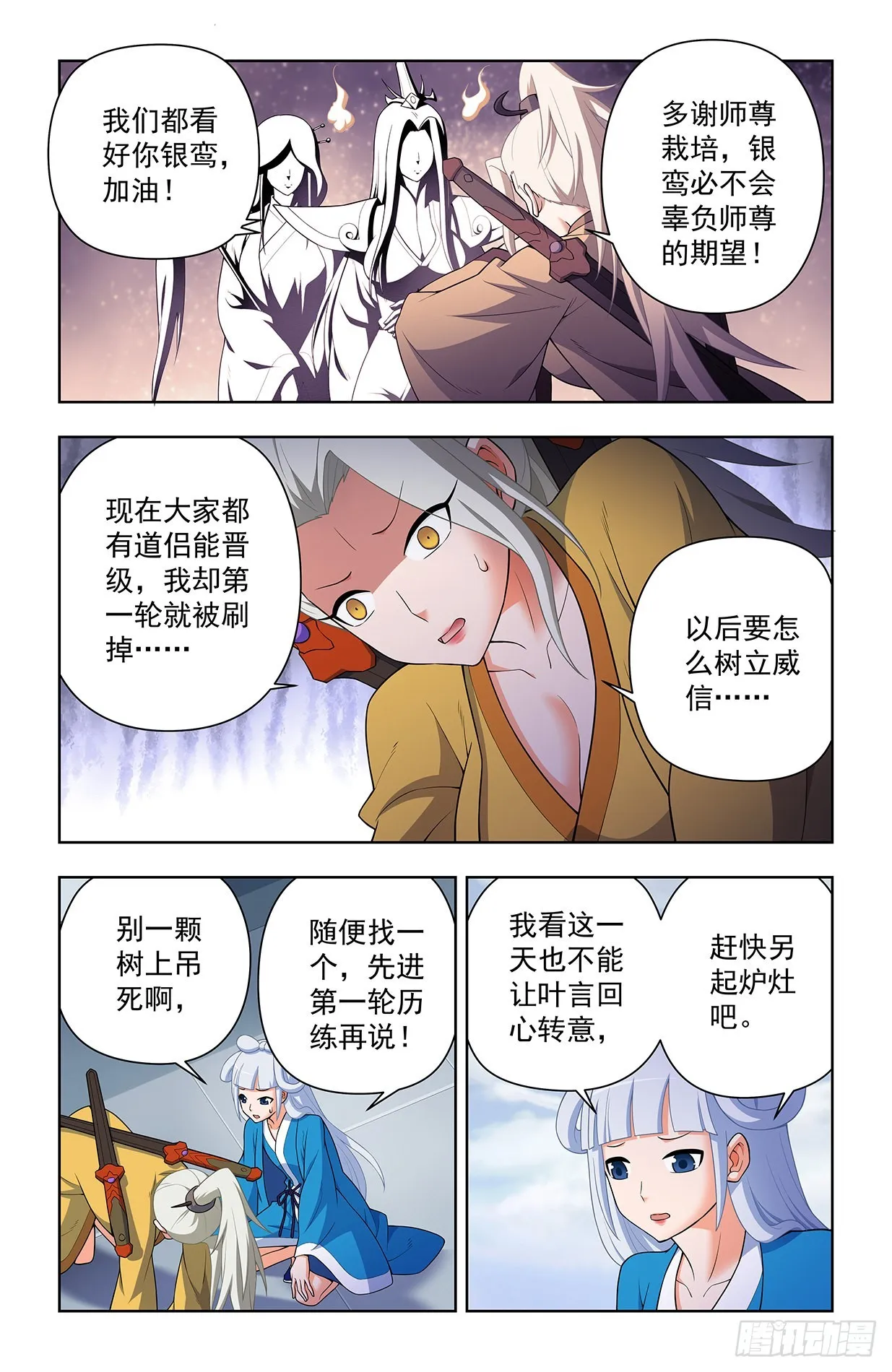 636，初心不改 第11页