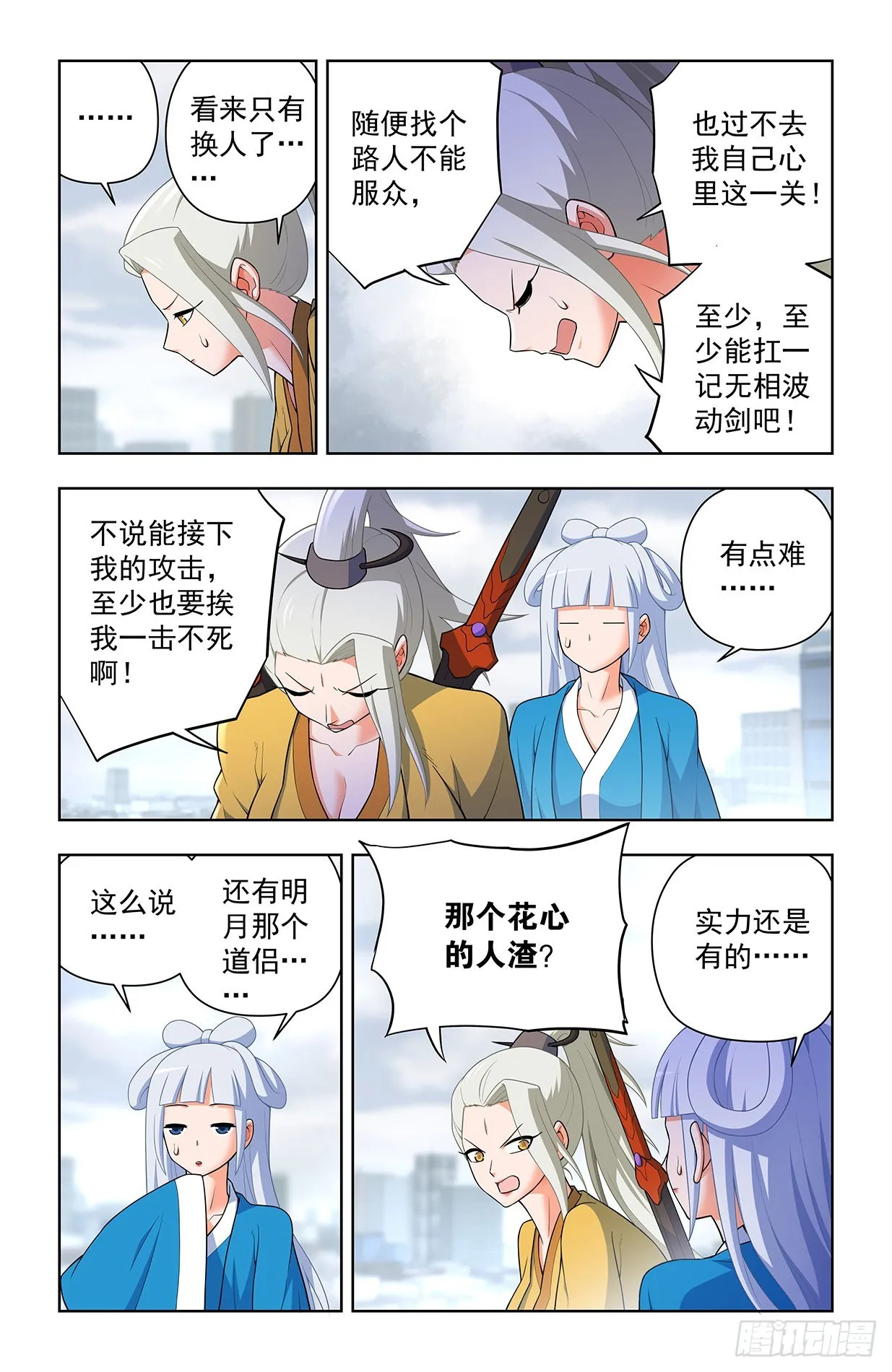 636，初心不改 第12页