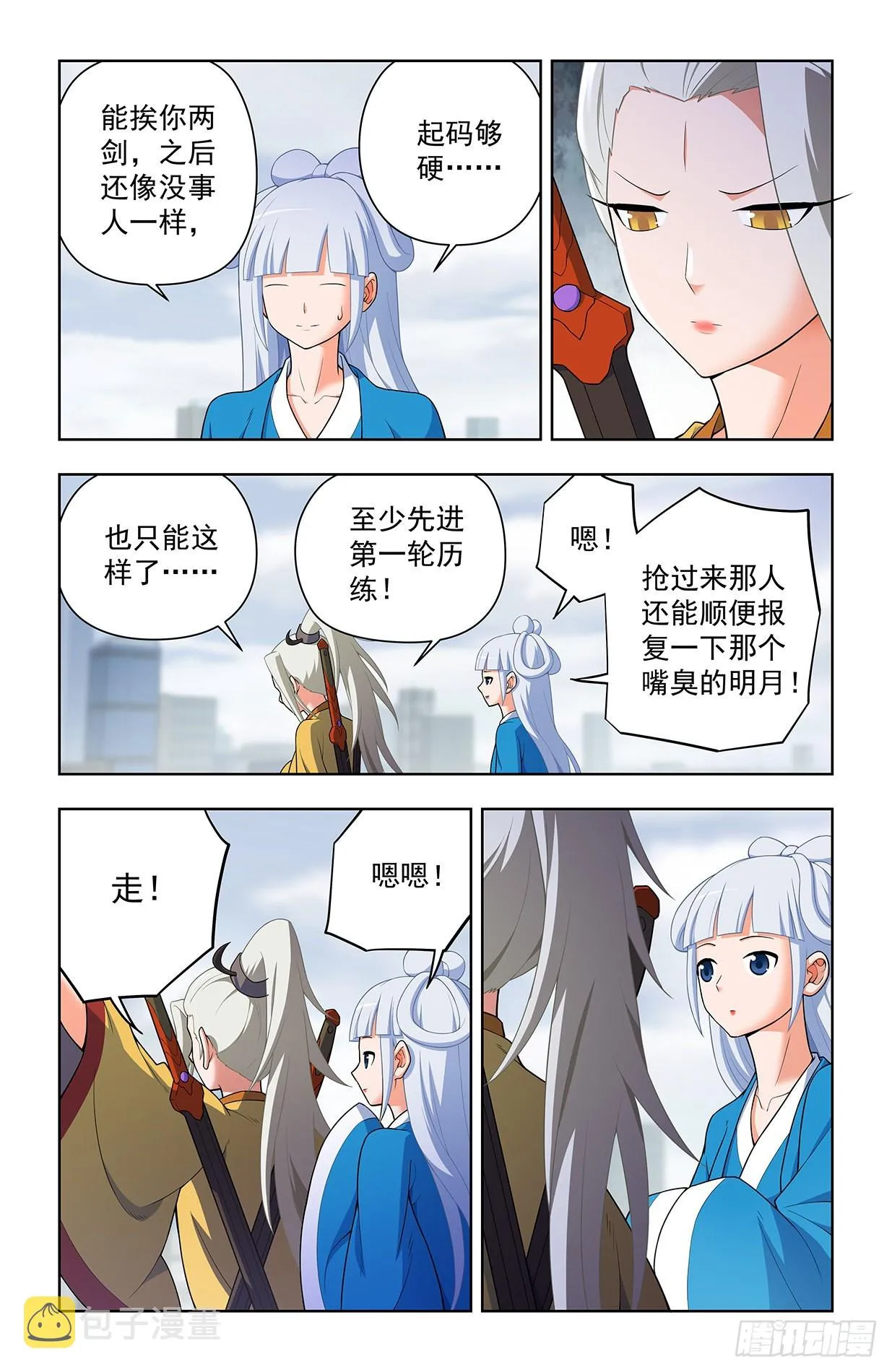 636，初心不改 第13页