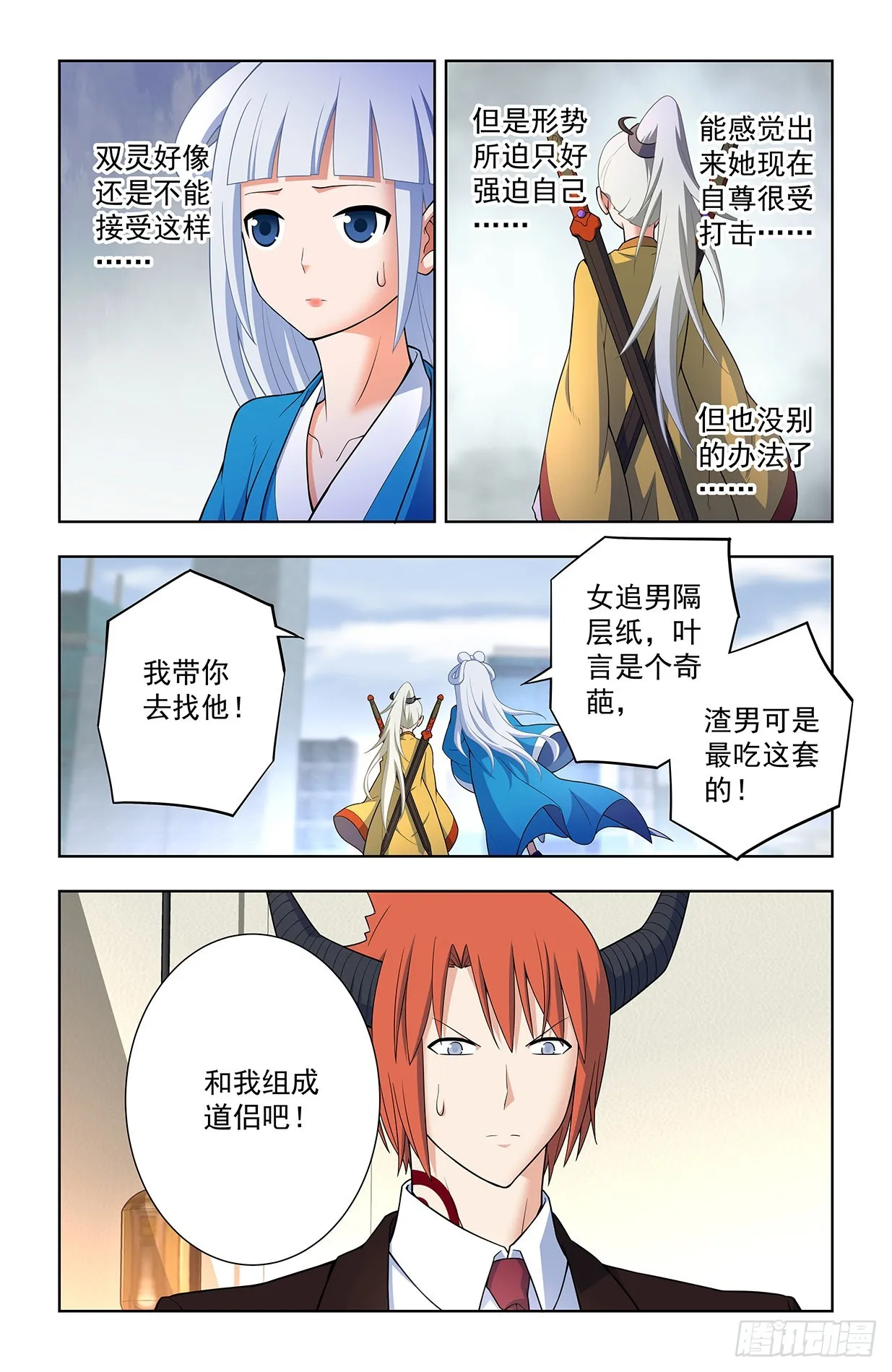 636，初心不改 第14页