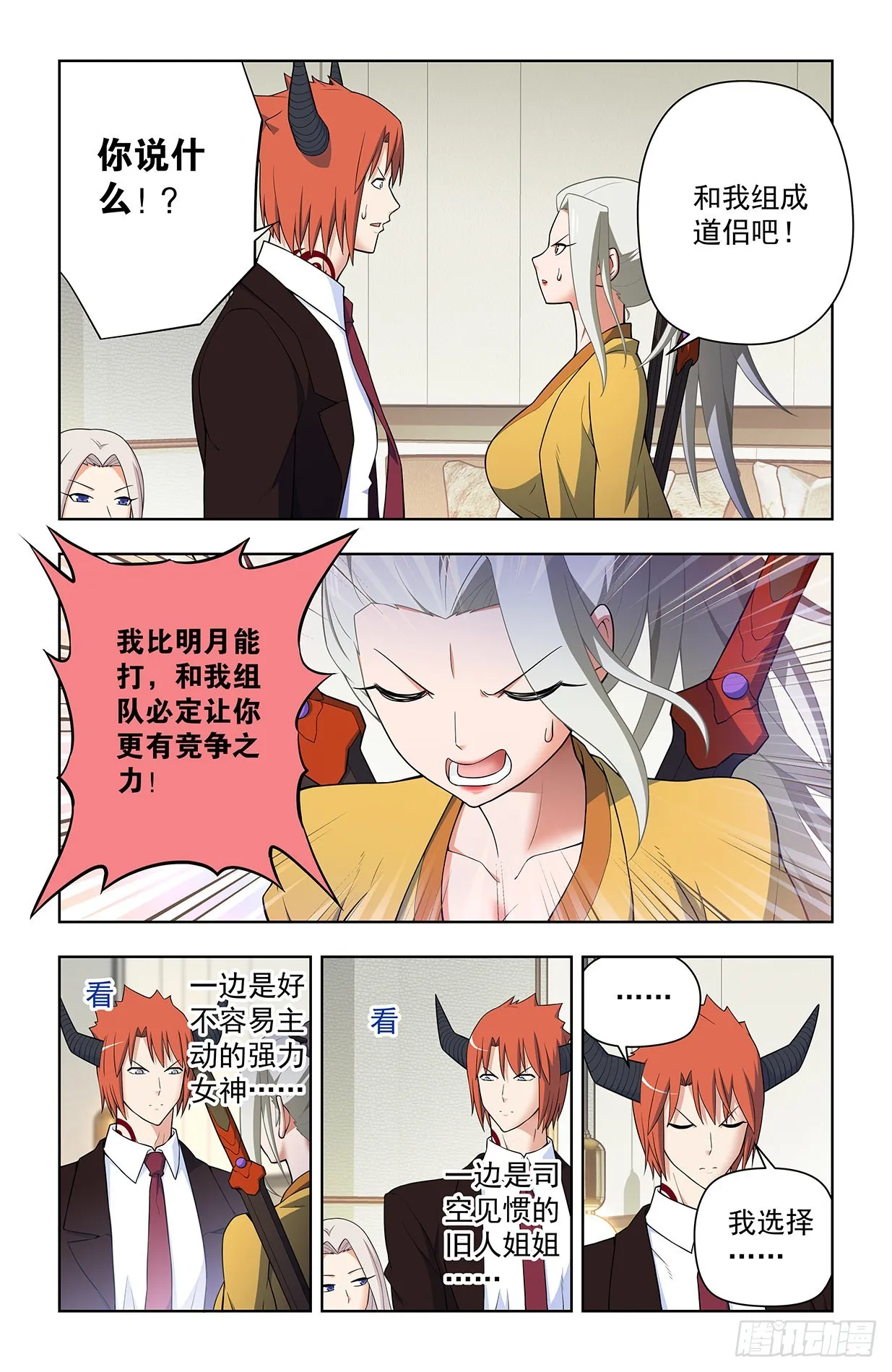 636，初心不改 第15页