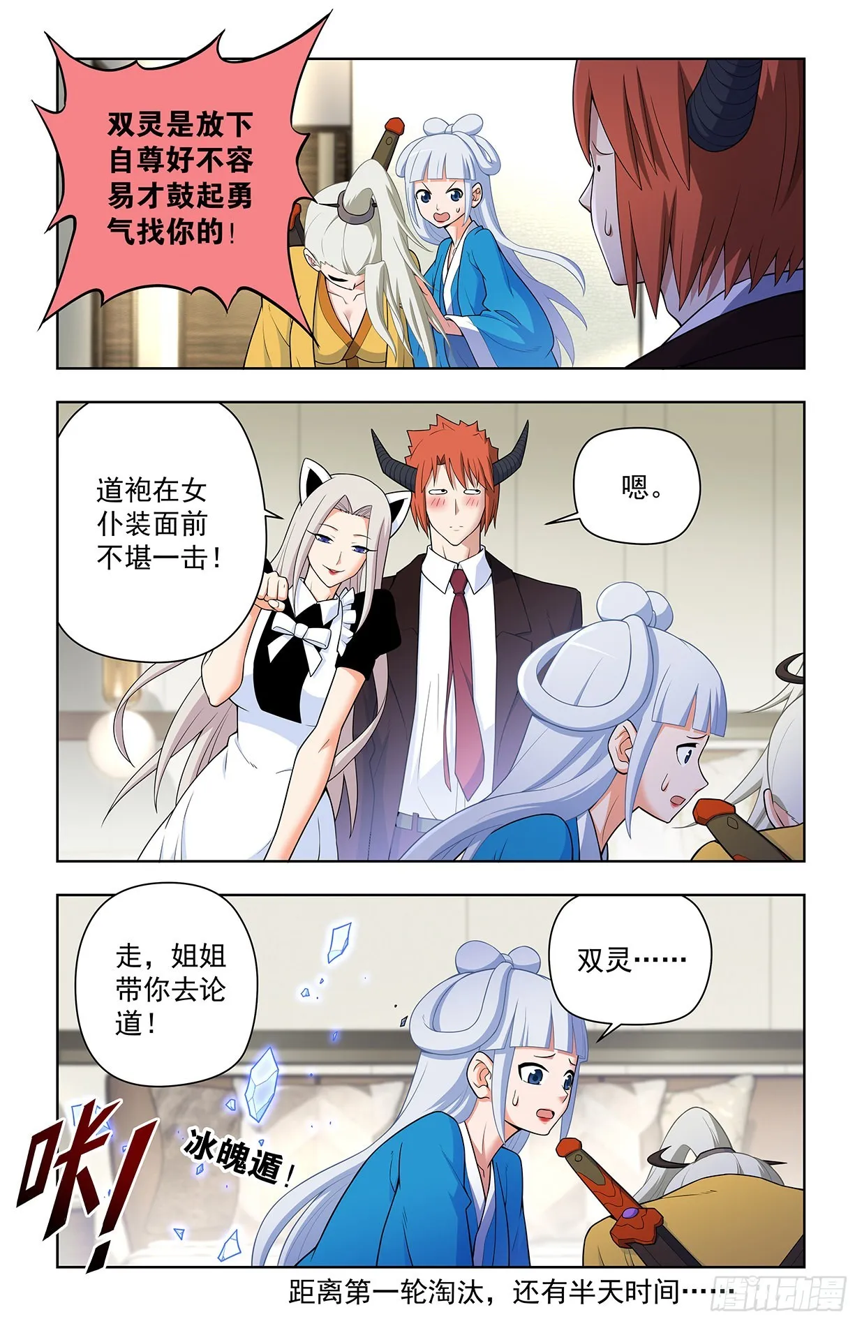 636，初心不改 第17页