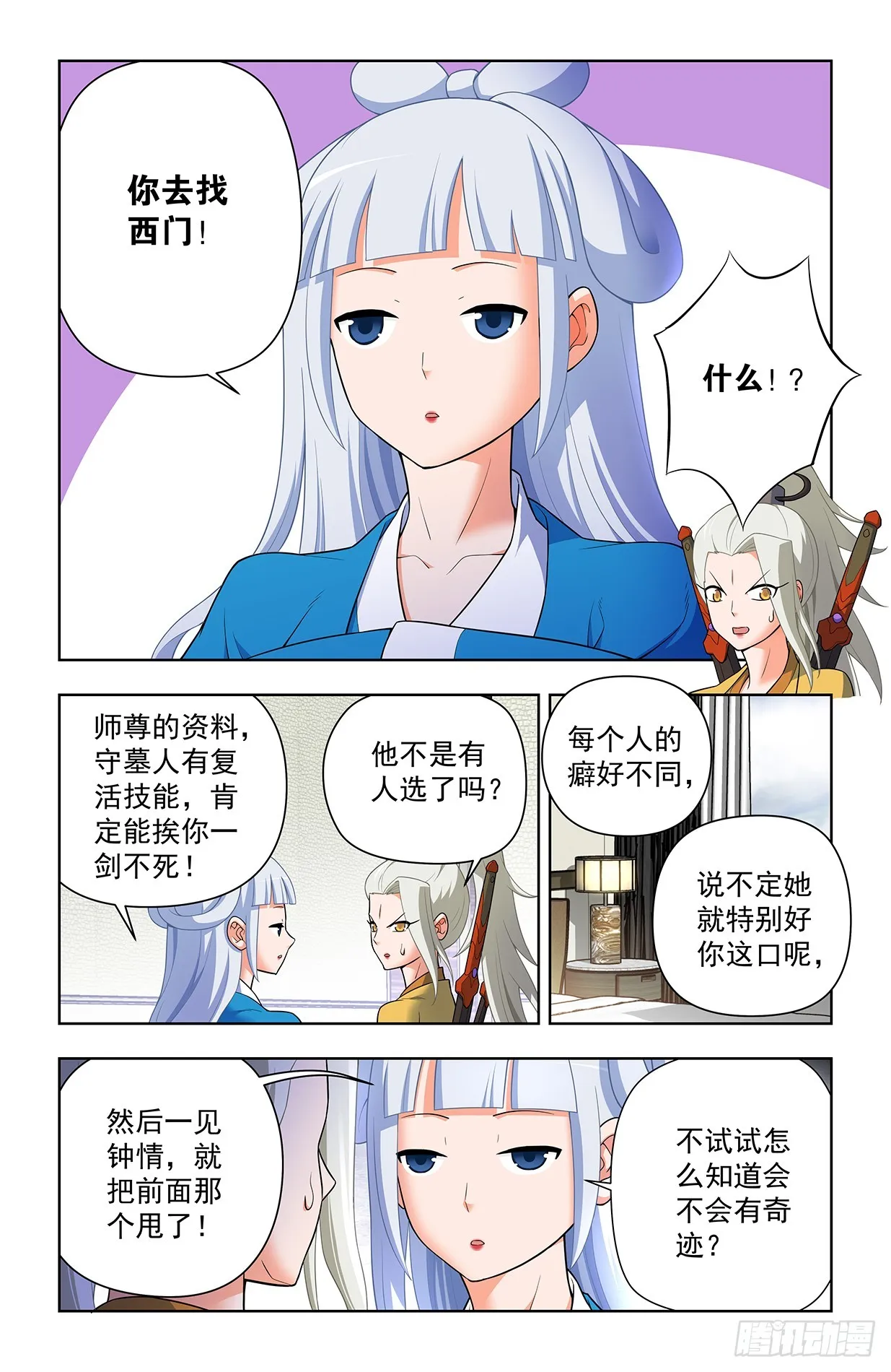 637，每人癖好不同啦…… 第3页