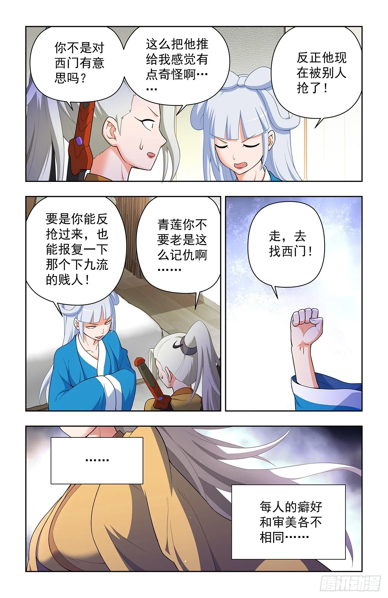 637，每人癖好不同啦…… 第4页