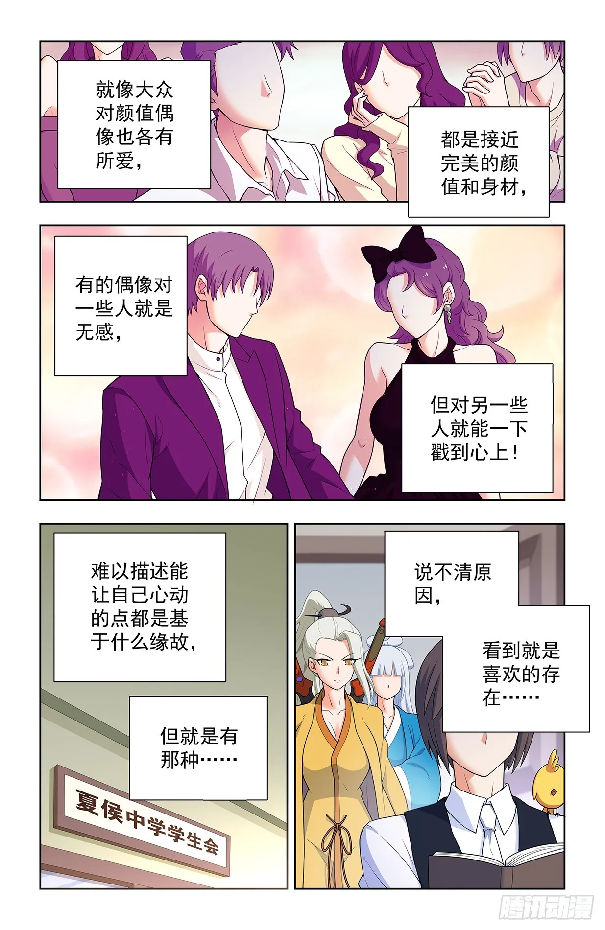 637，每人癖好不同啦…… 第5页