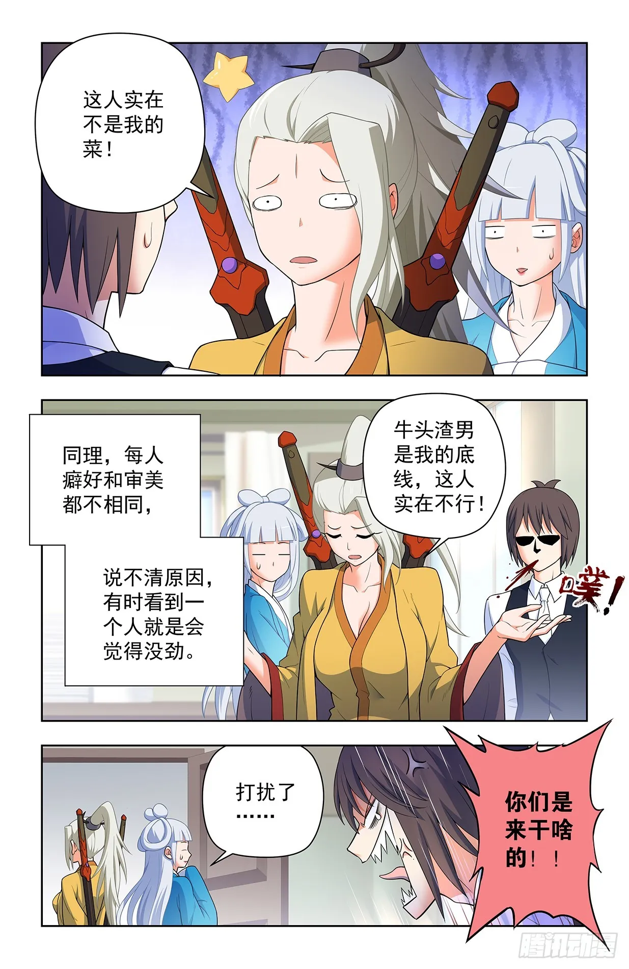 637，每人癖好不同啦…… 第8页