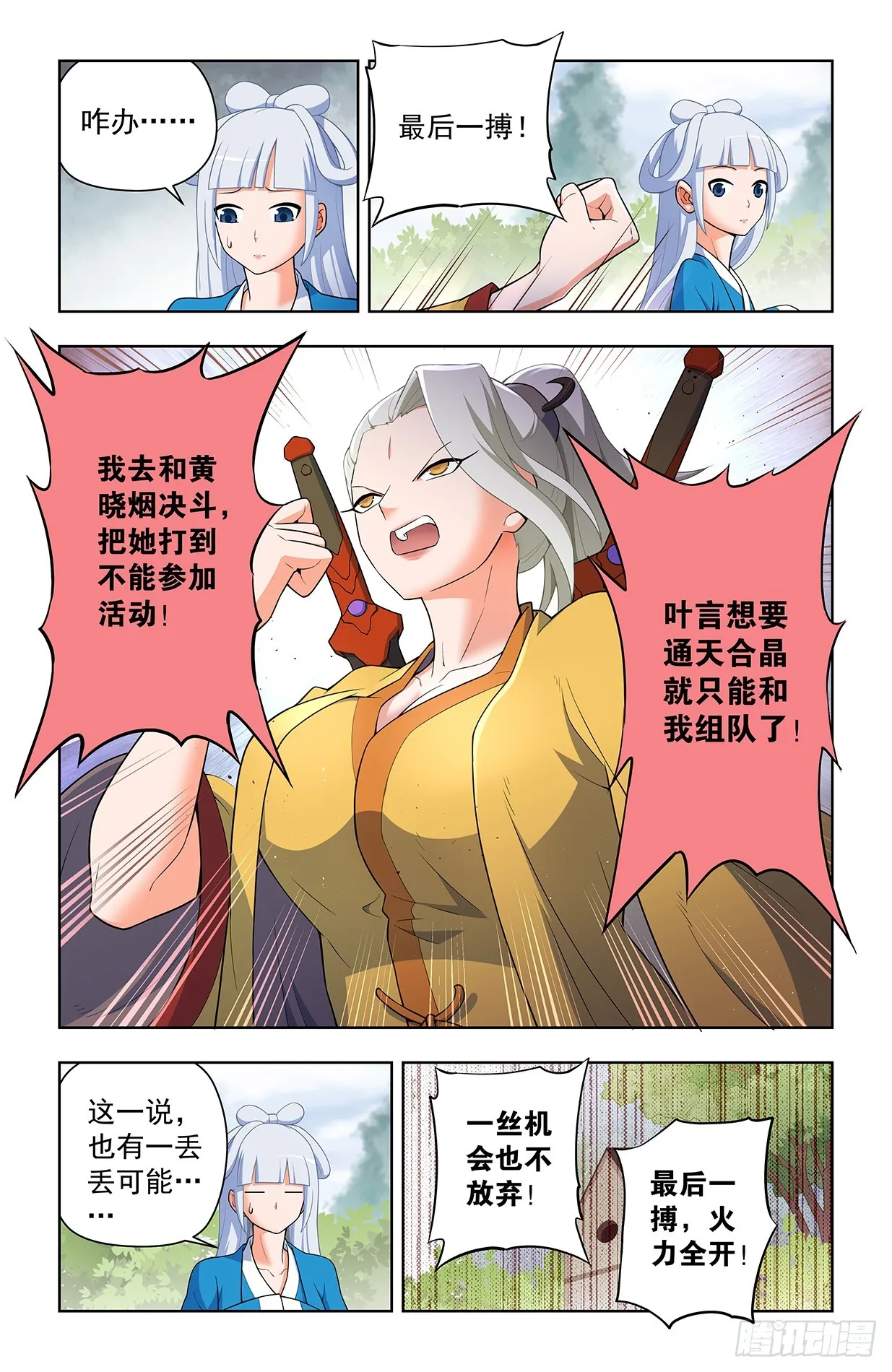 637，每人癖好不同啦…… 第10页