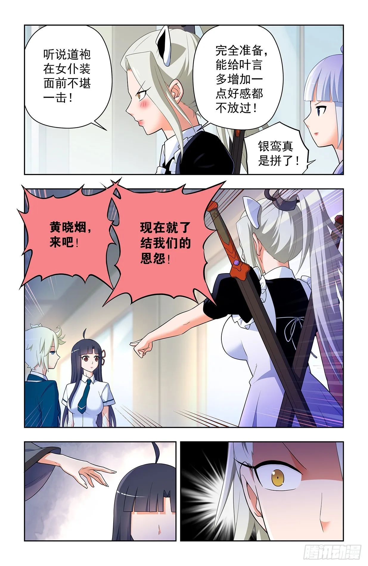 637，每人癖好不同啦…… 第12页