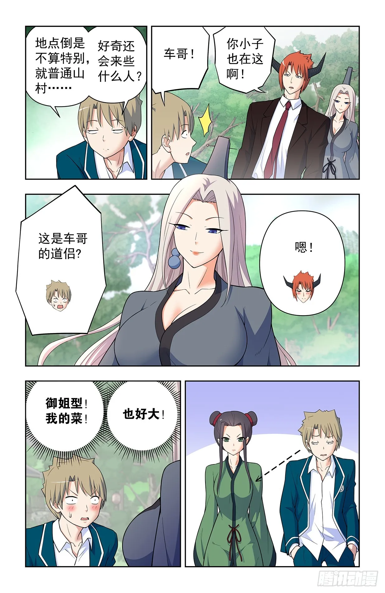 638，群英荟萃 第2页