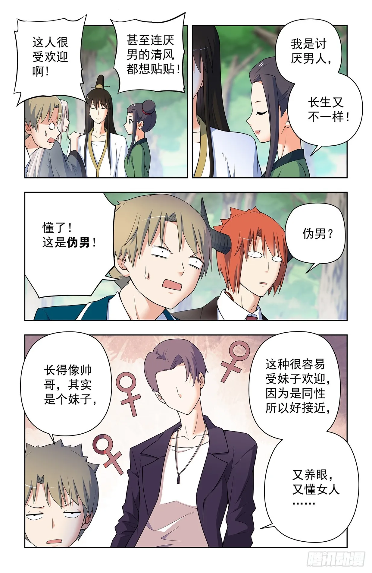 638，群英荟萃 第8页