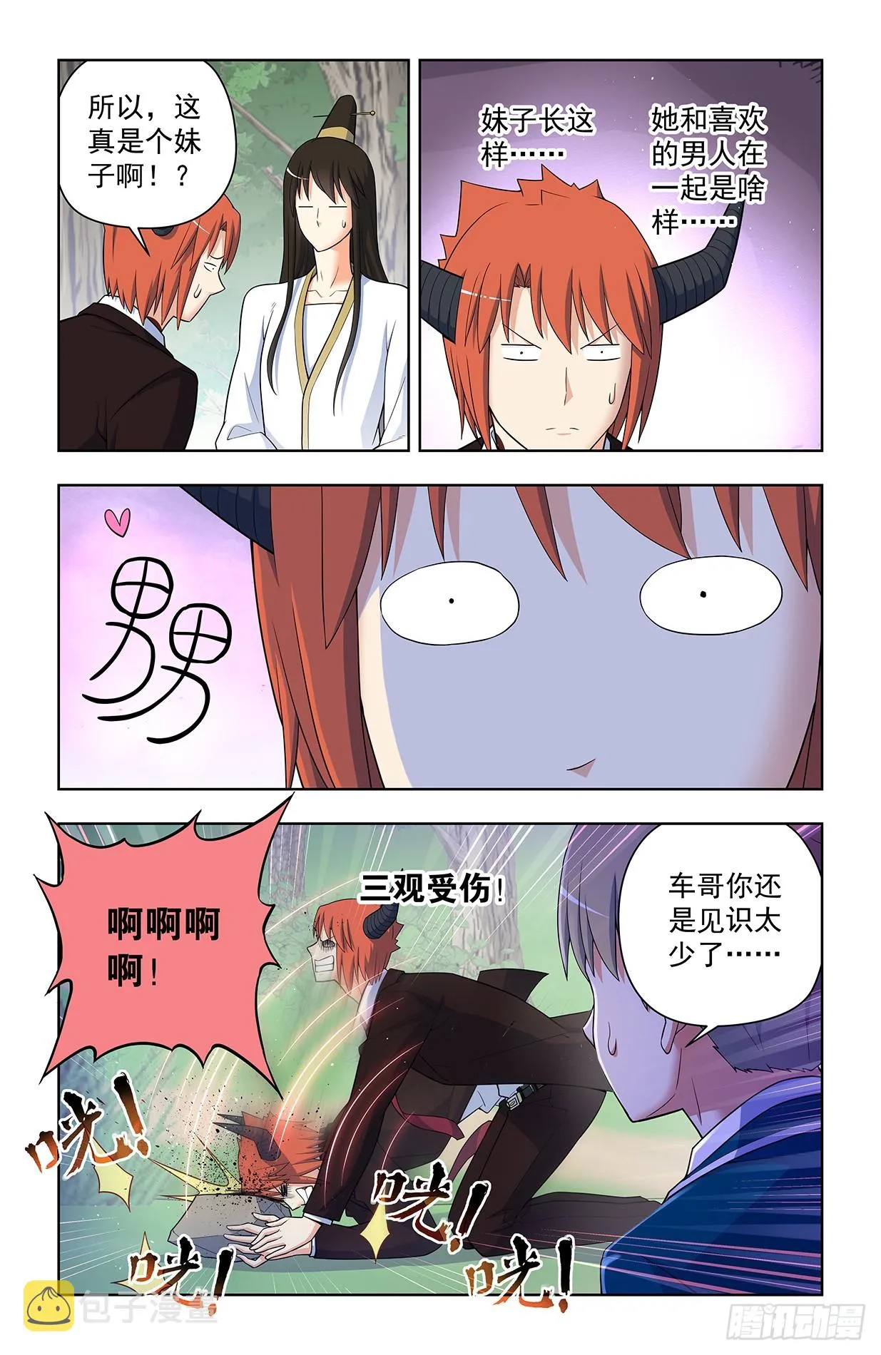 638，群英荟萃 第9页