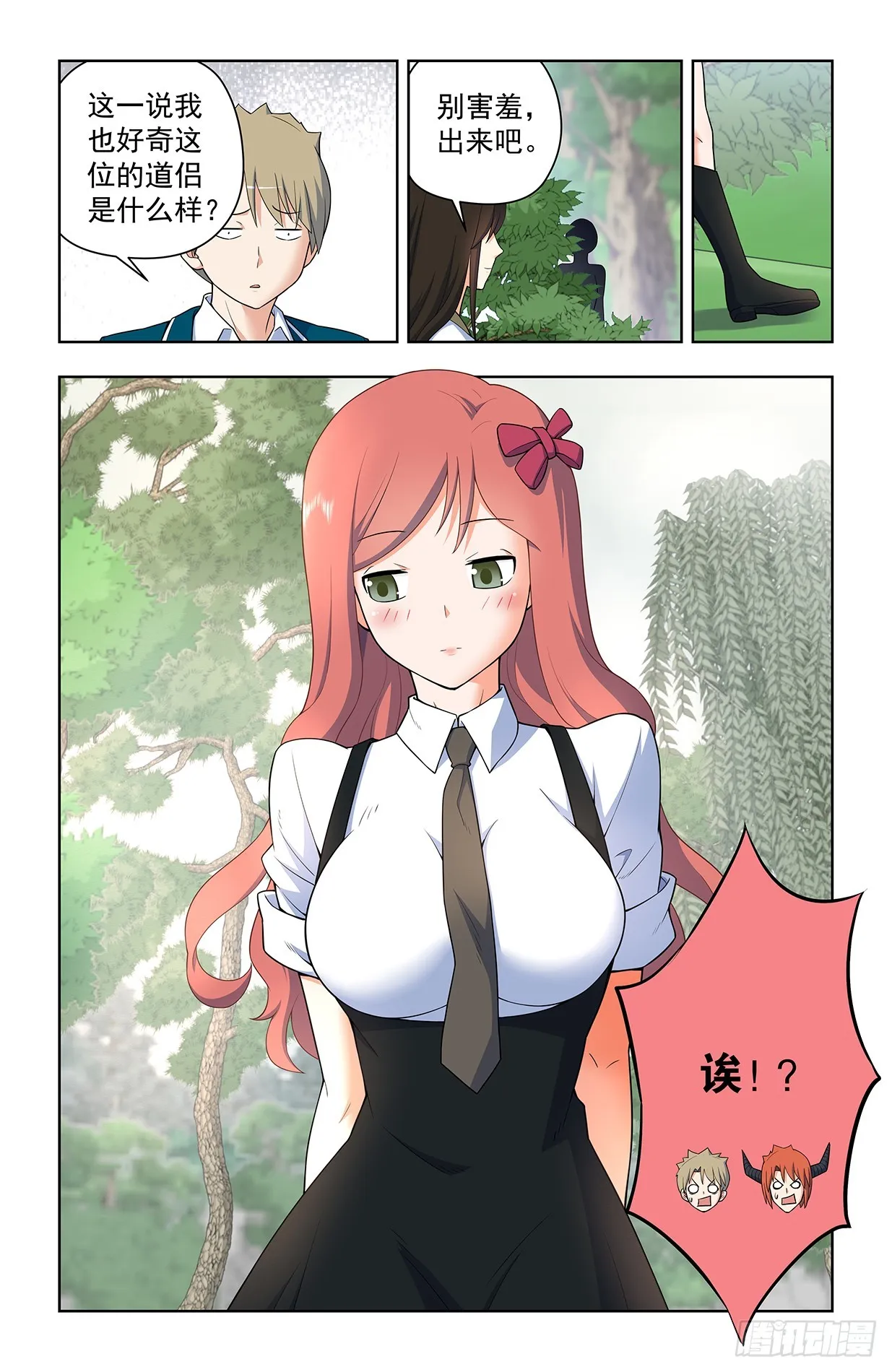 638，群英荟萃 第10页