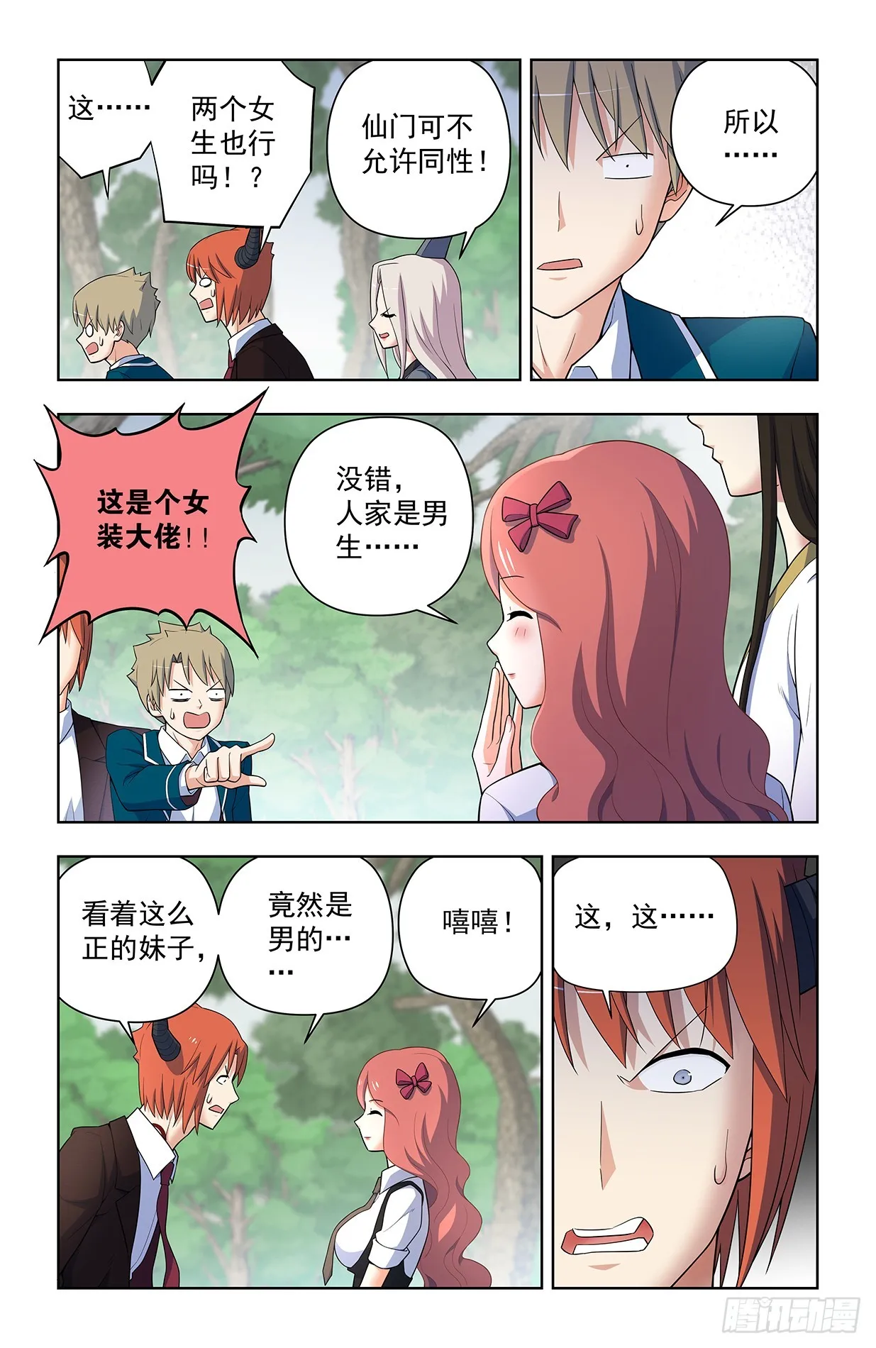 638，群英荟萃 第11页