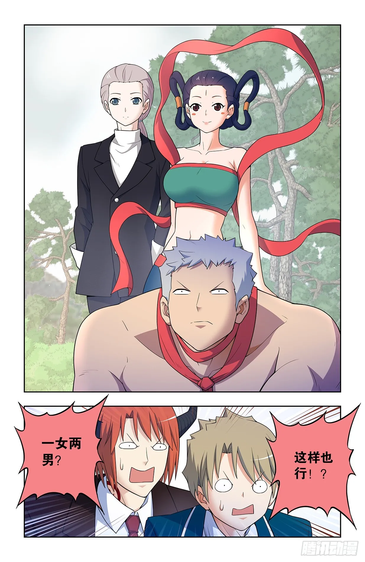 638，群英荟萃 第14页