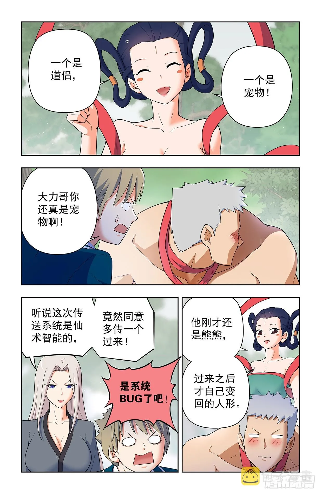 638，群英荟萃 第15页